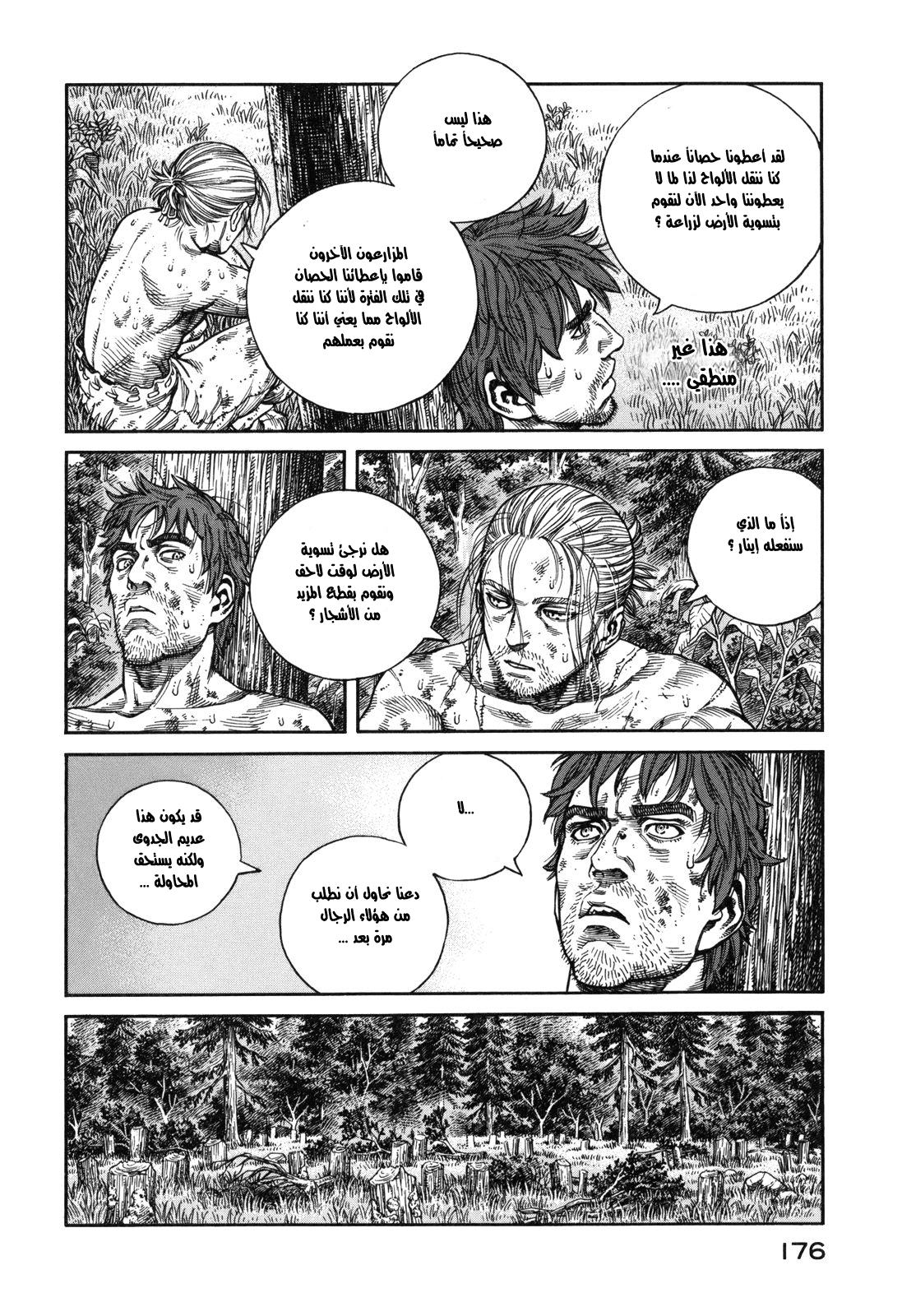 Read Vinland Saga AR Manga Online