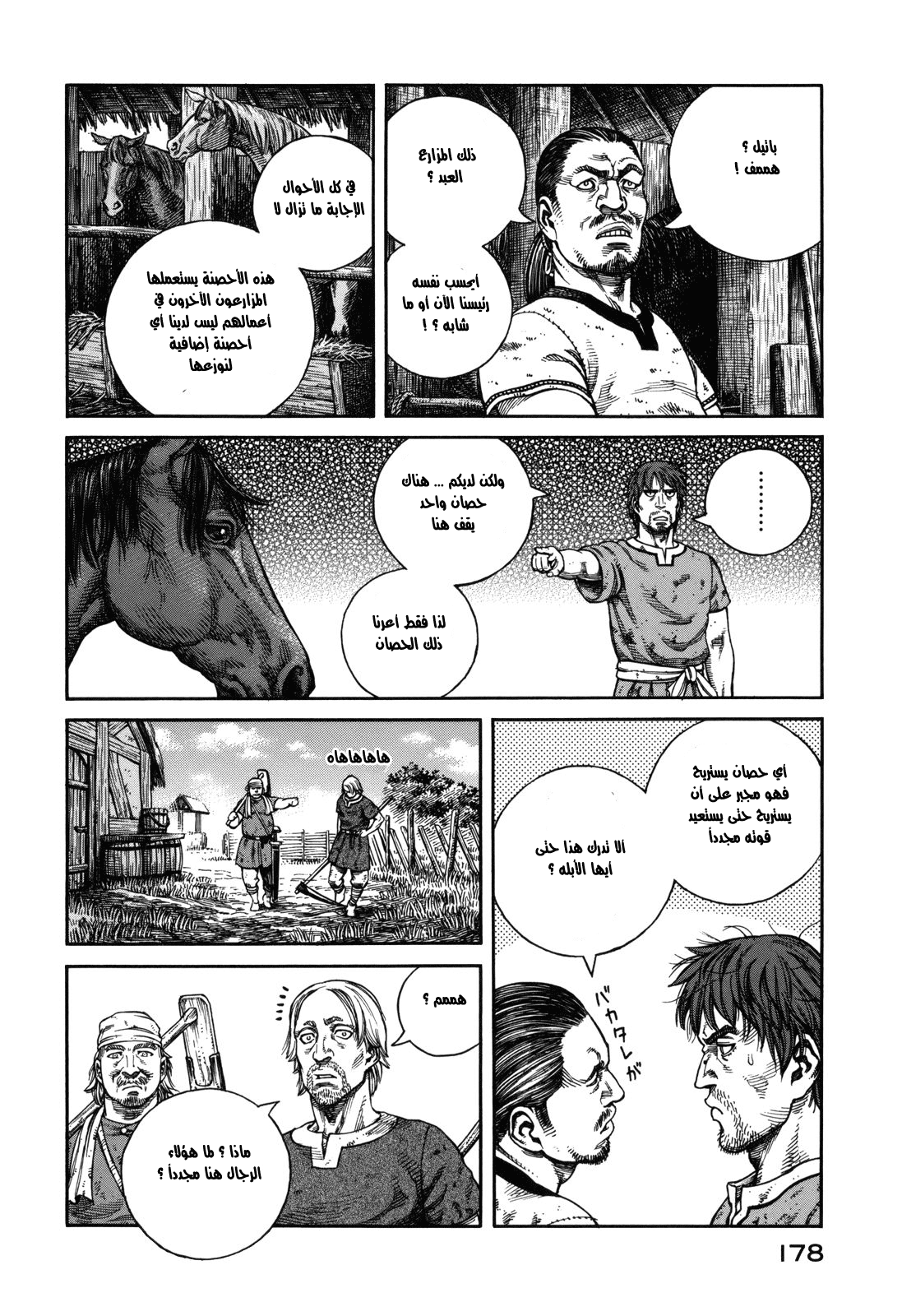 Read Vinland Saga AR Manga Online