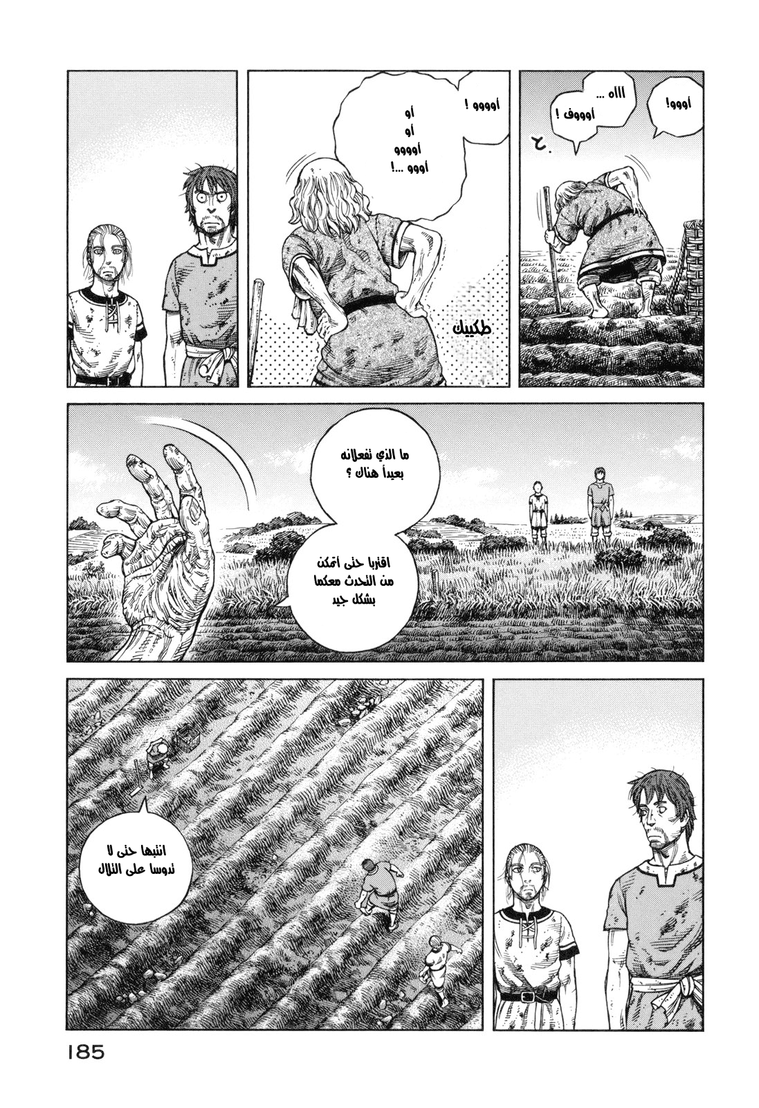 Read Vinland Saga AR Manga Online