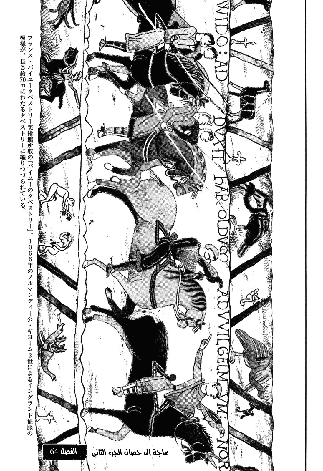 Read Vinland Saga AR Manga Online