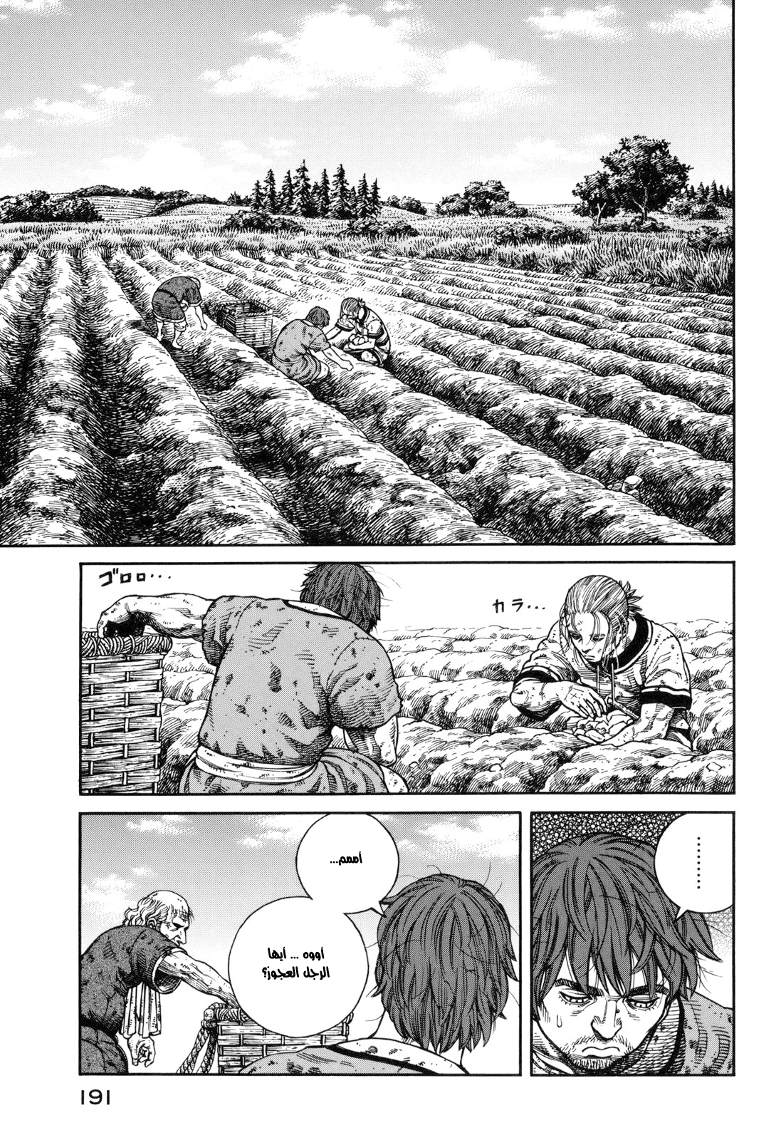 Read Vinland Saga AR Manga Online