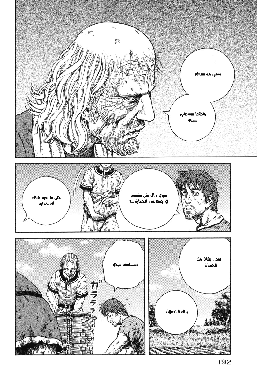 Read Vinland Saga AR Manga Online