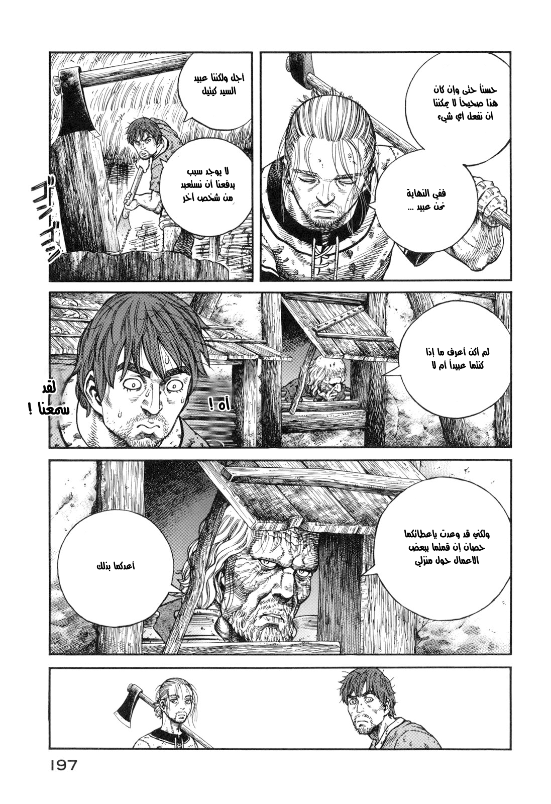 Read Vinland Saga AR Manga Online