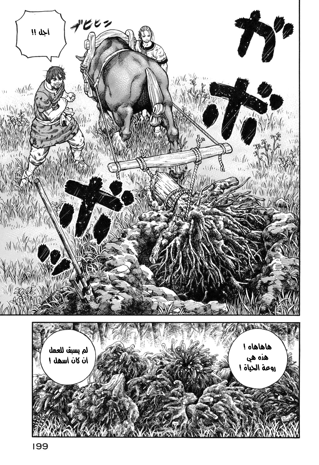 Read Vinland Saga AR Manga Online