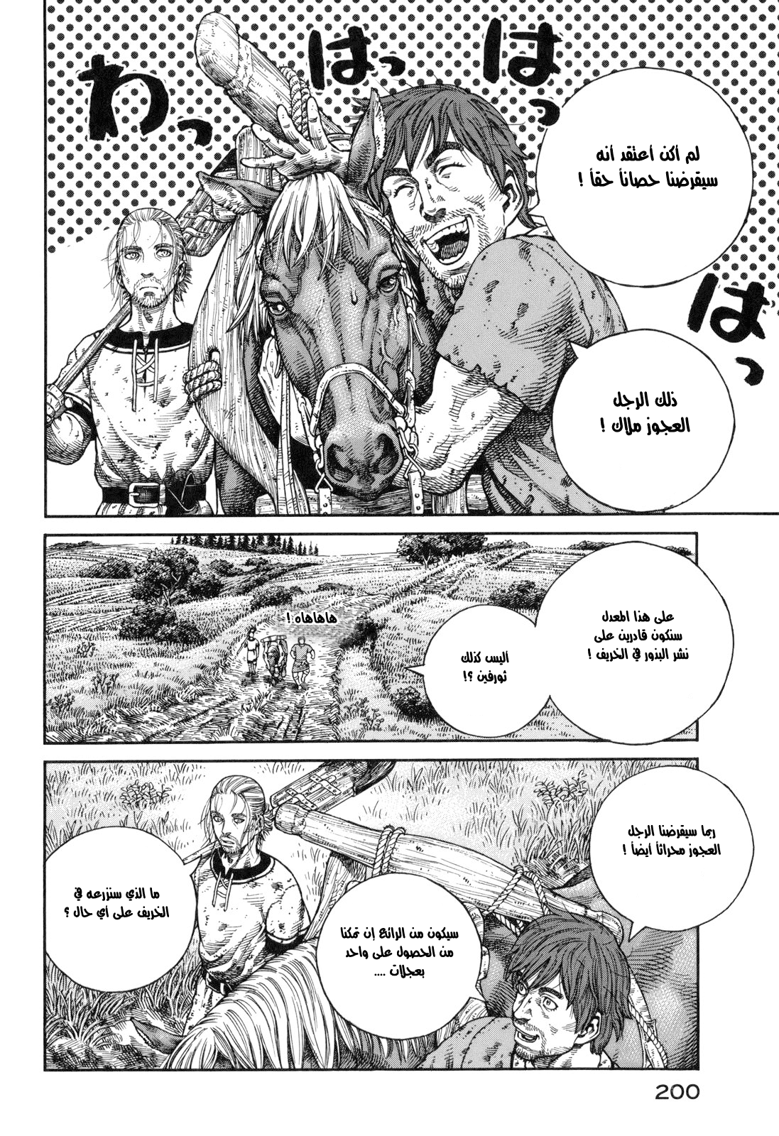 Read Vinland Saga AR Manga Online