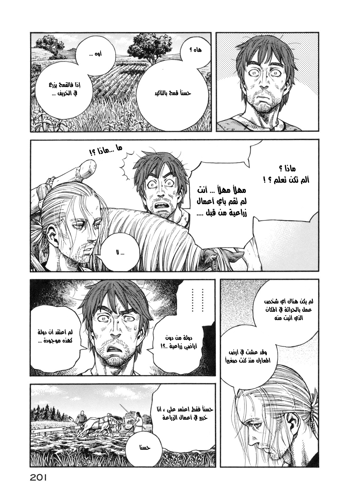 Read Vinland Saga AR Manga Online