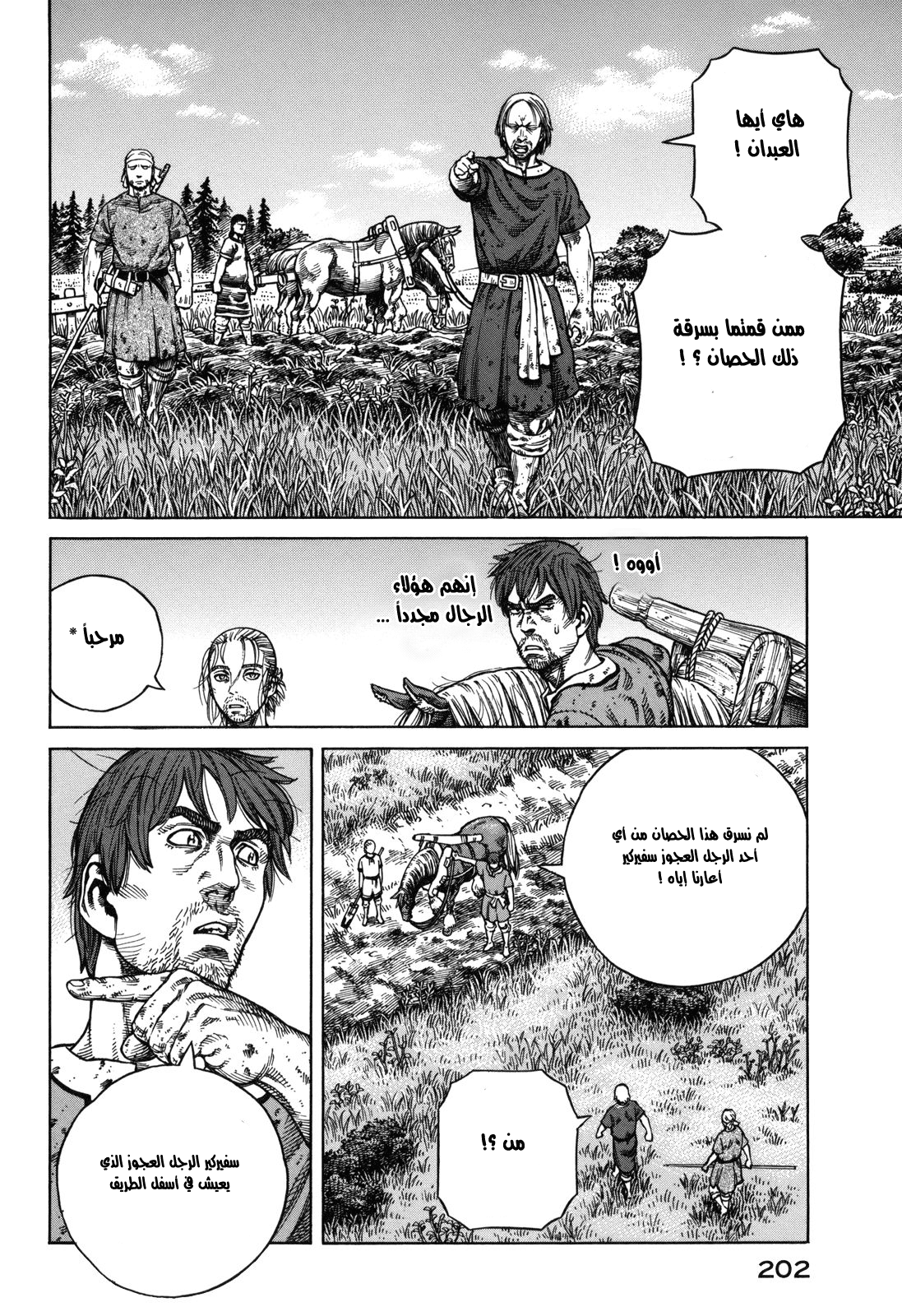 Read Vinland Saga AR Manga Online