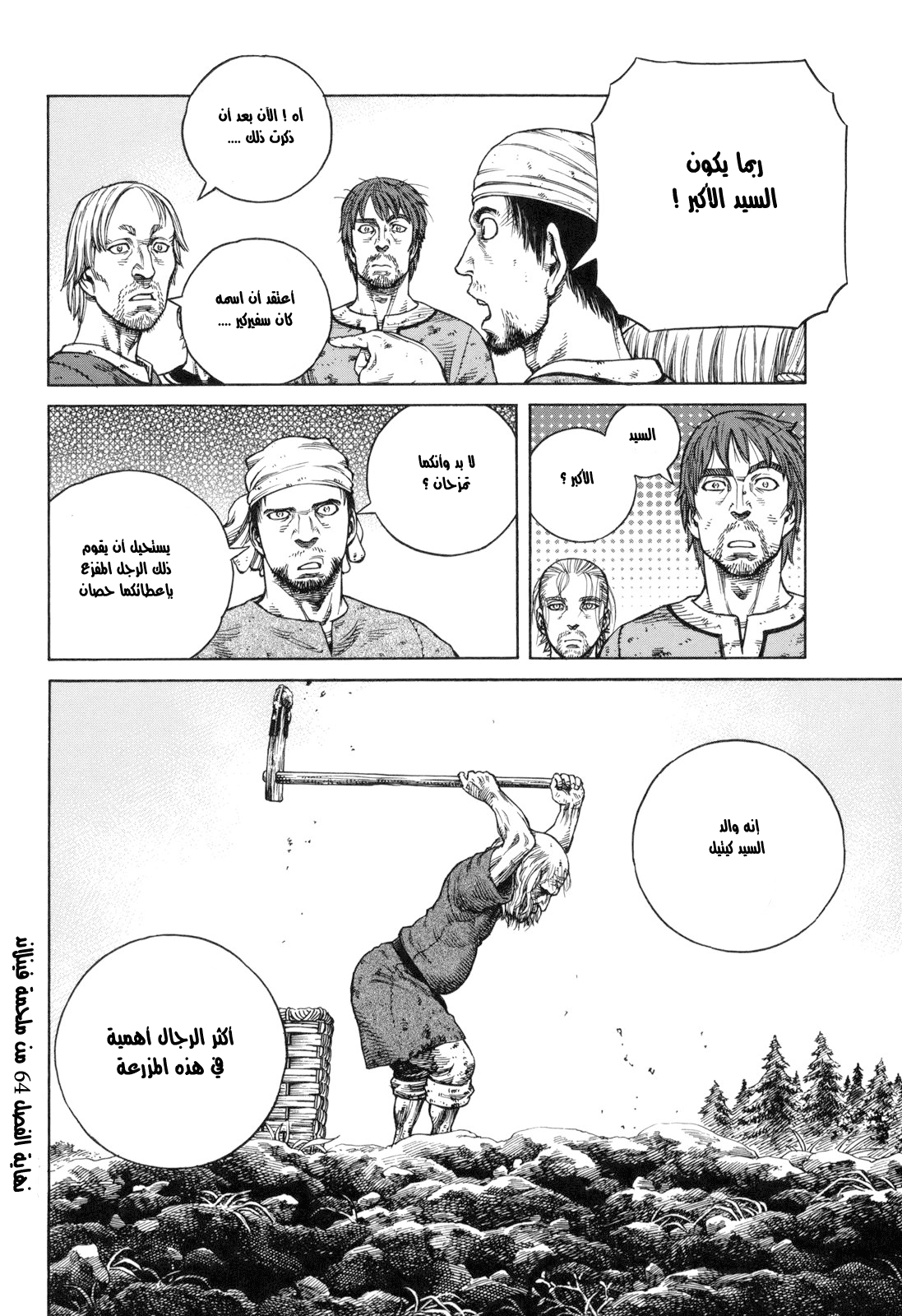 Read Vinland Saga AR Manga Online
