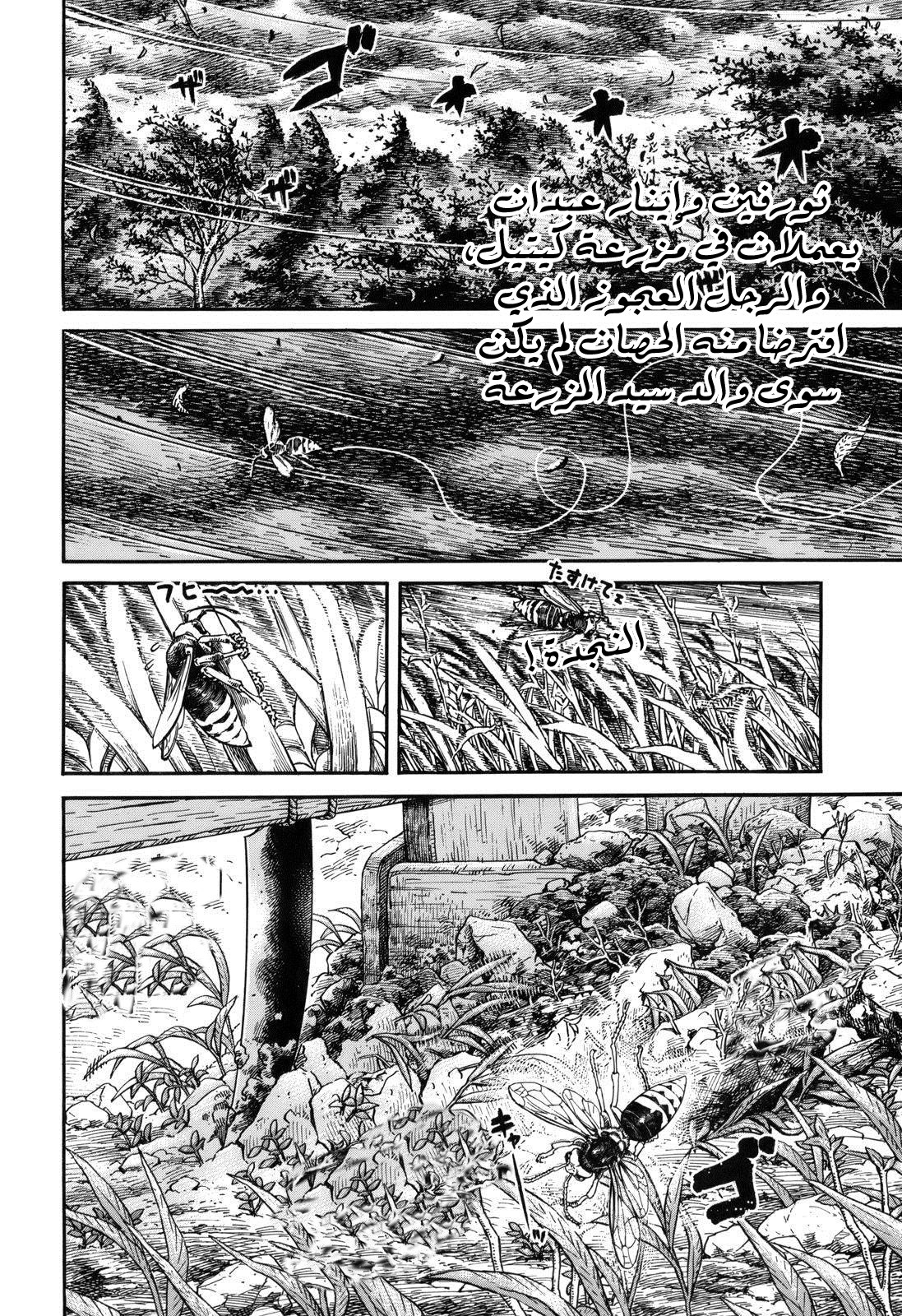 Read Vinland Saga AR Manga Online