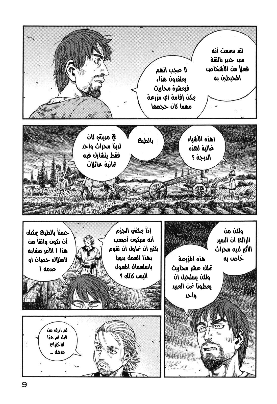 Read Vinland Saga AR Manga Online
