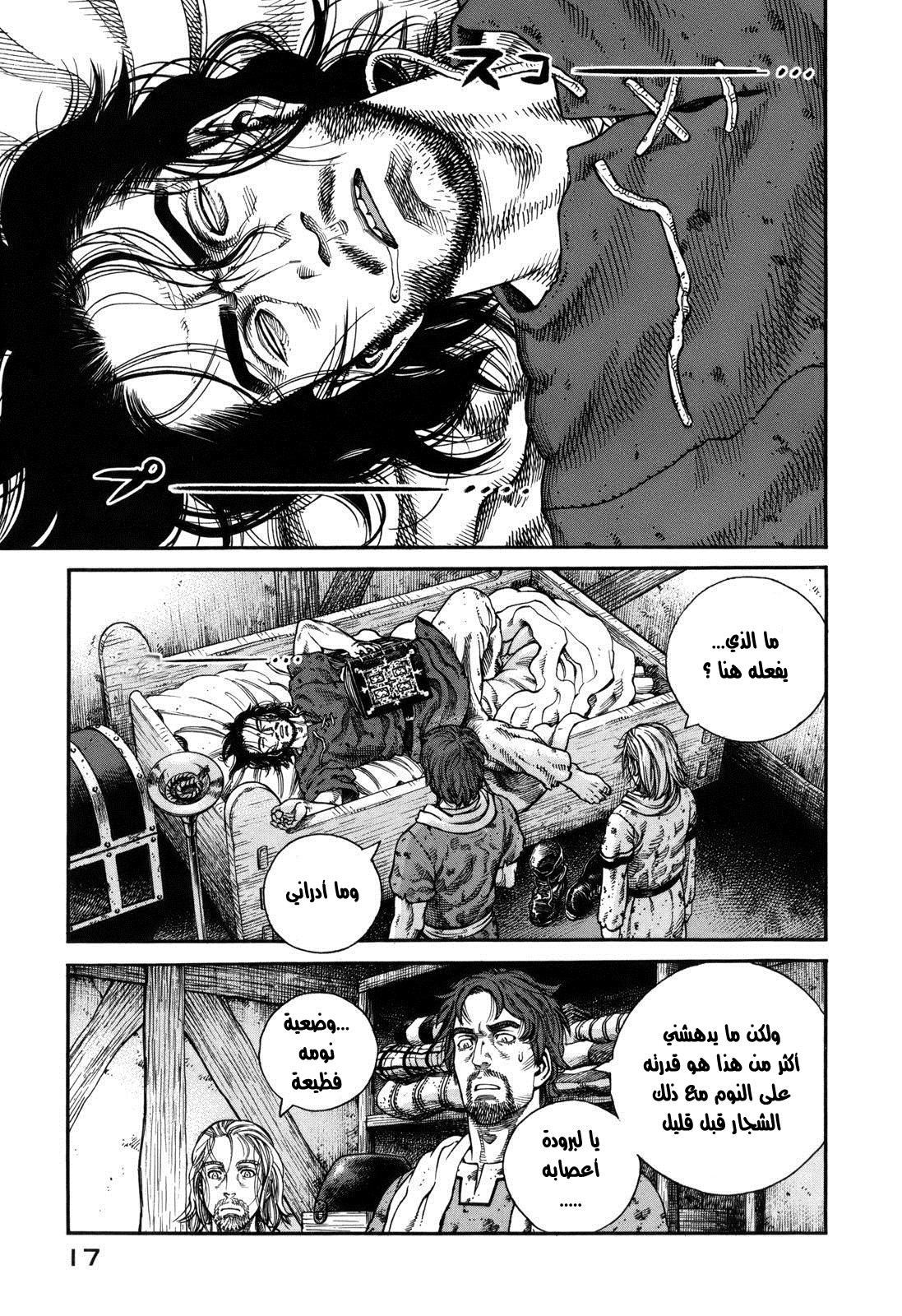 Read Vinland Saga AR Manga Online