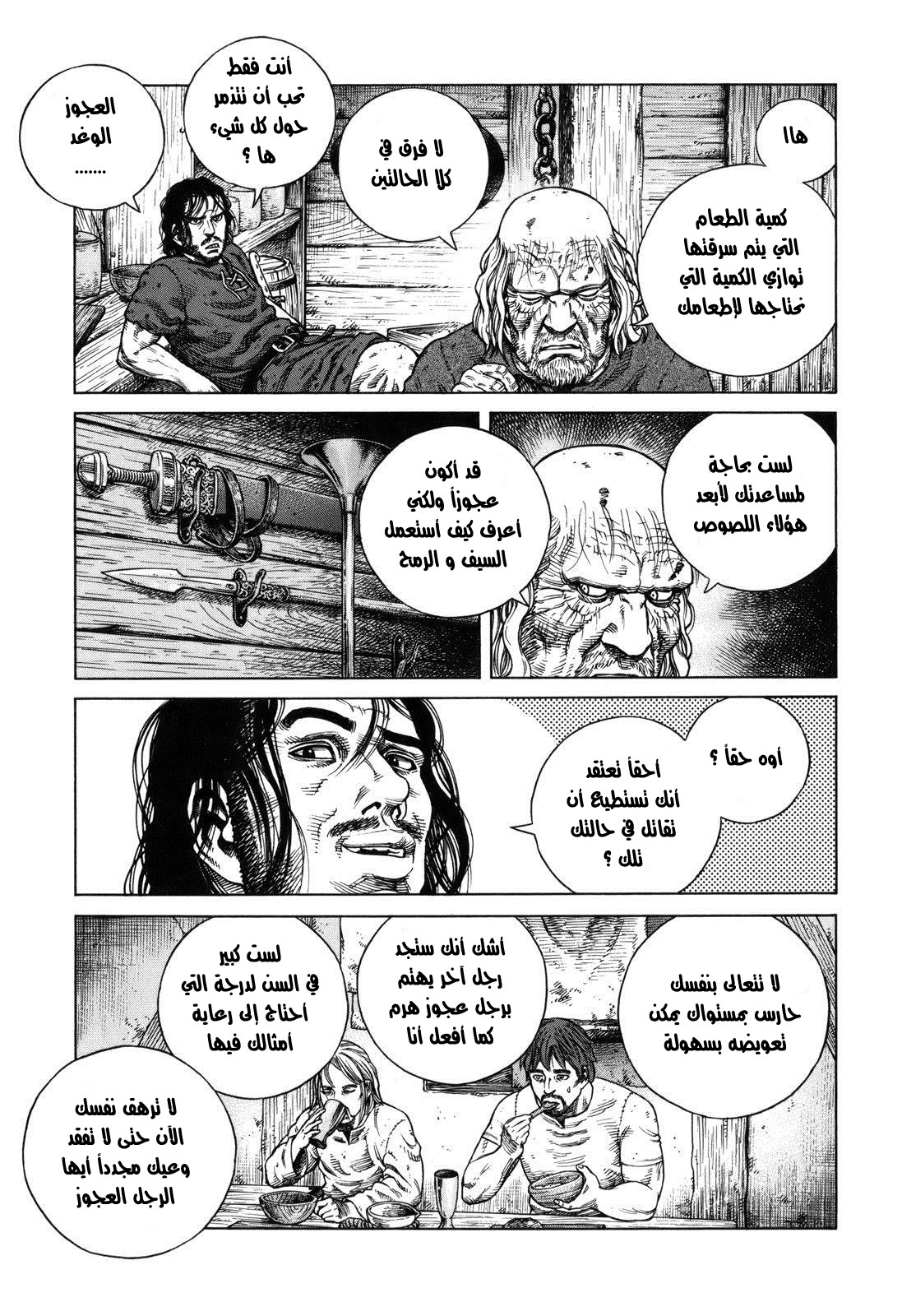 Read Vinland Saga AR Manga Online