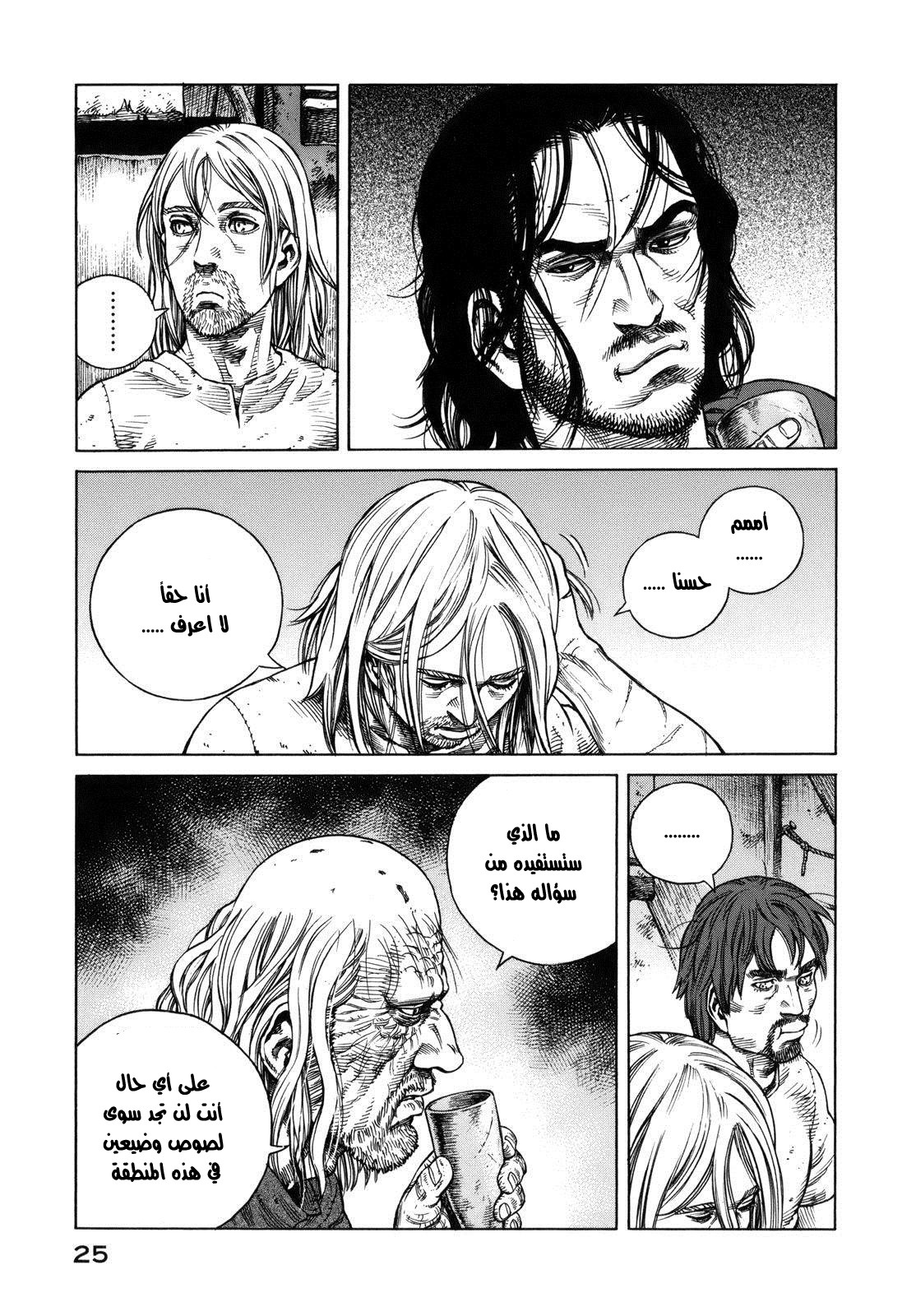 Read Vinland Saga AR Manga Online