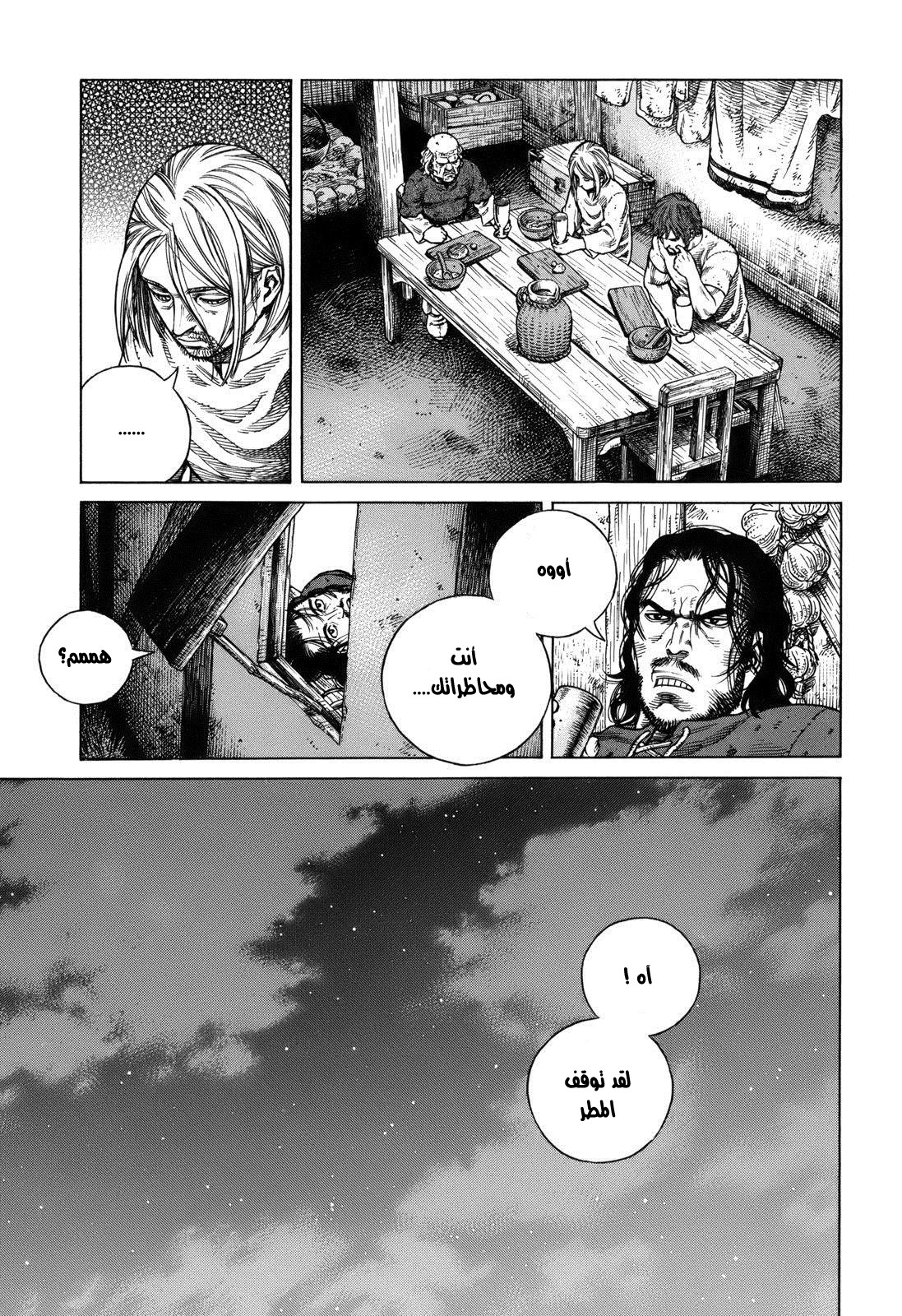 Read Vinland Saga AR Manga Online