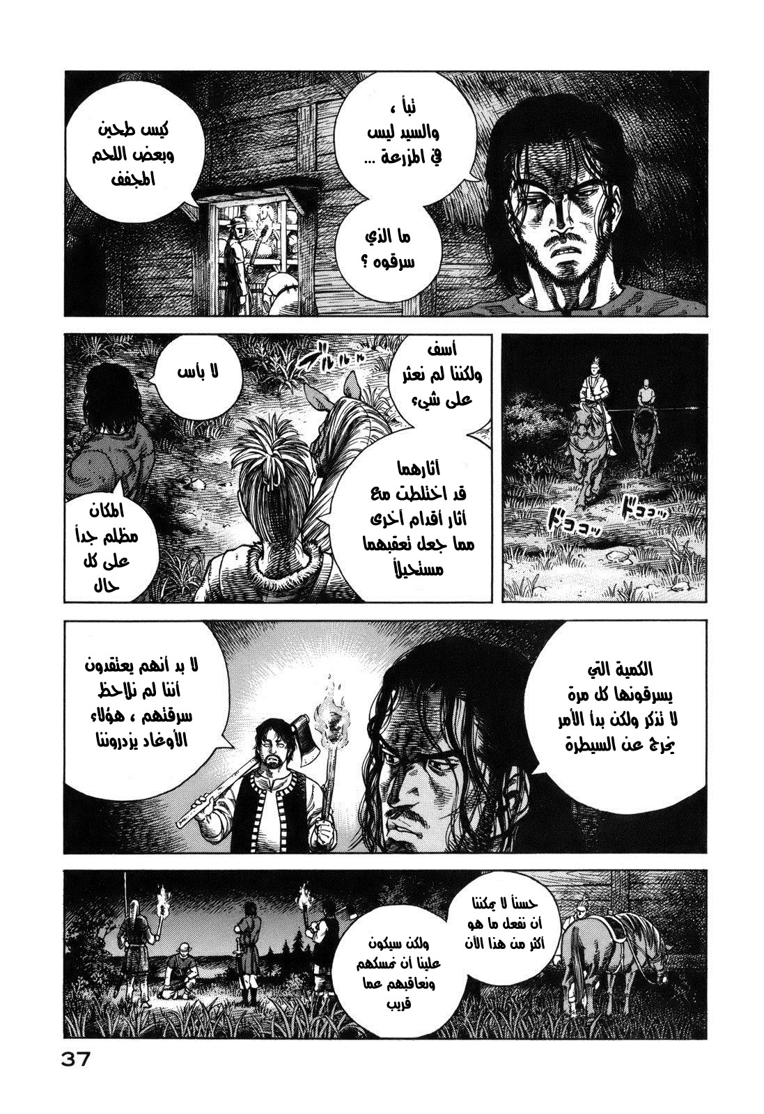 Read Vinland Saga AR Manga Online