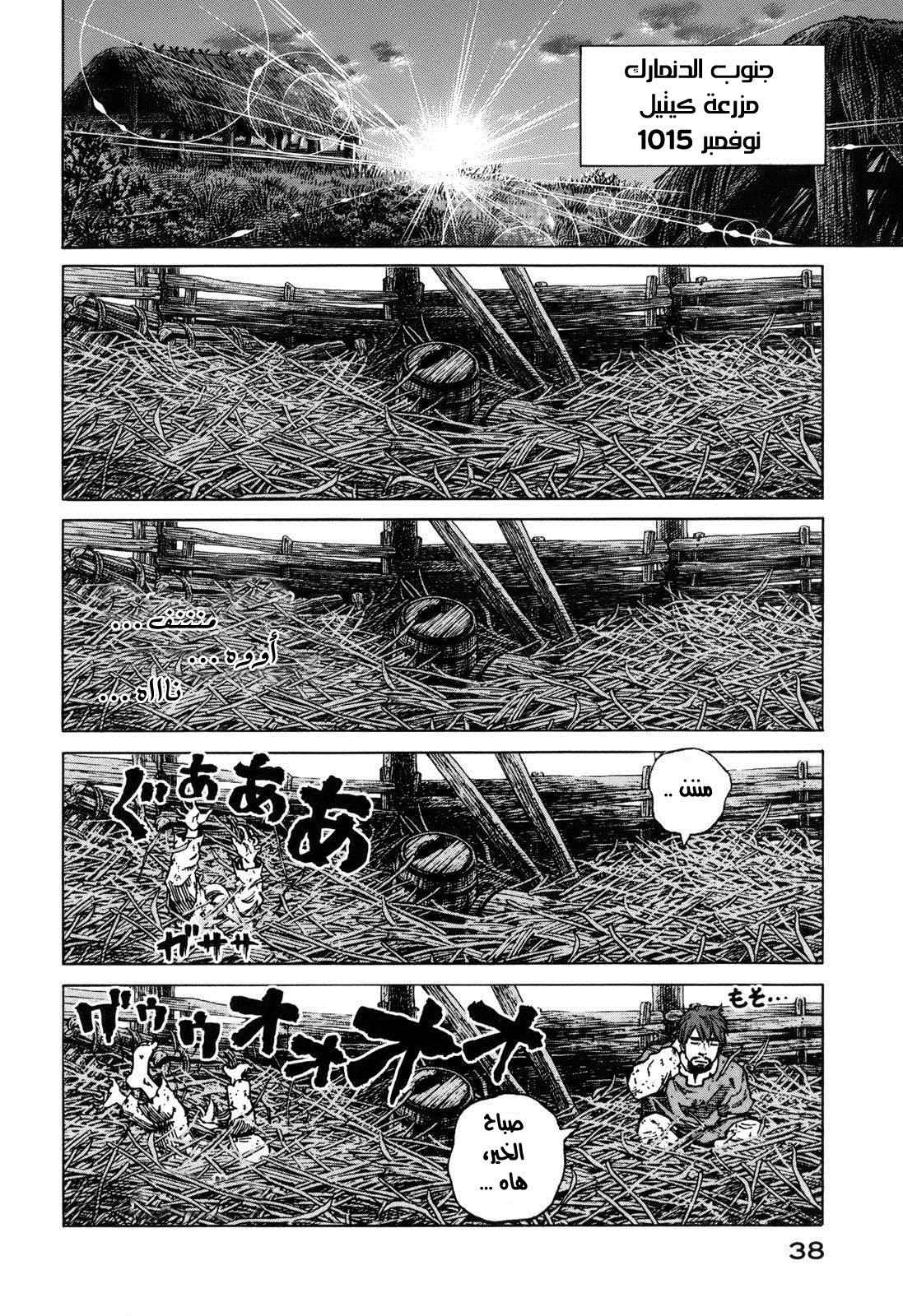 Read Vinland Saga AR Manga Online