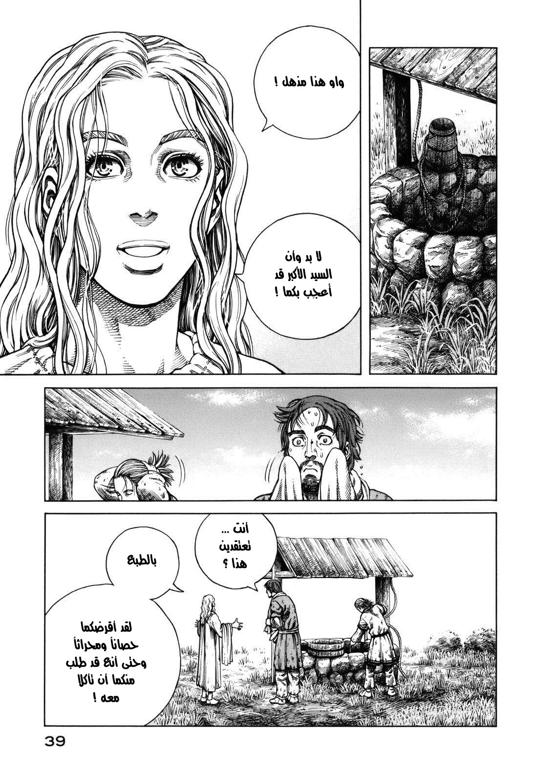 Read Vinland Saga AR Manga Online
