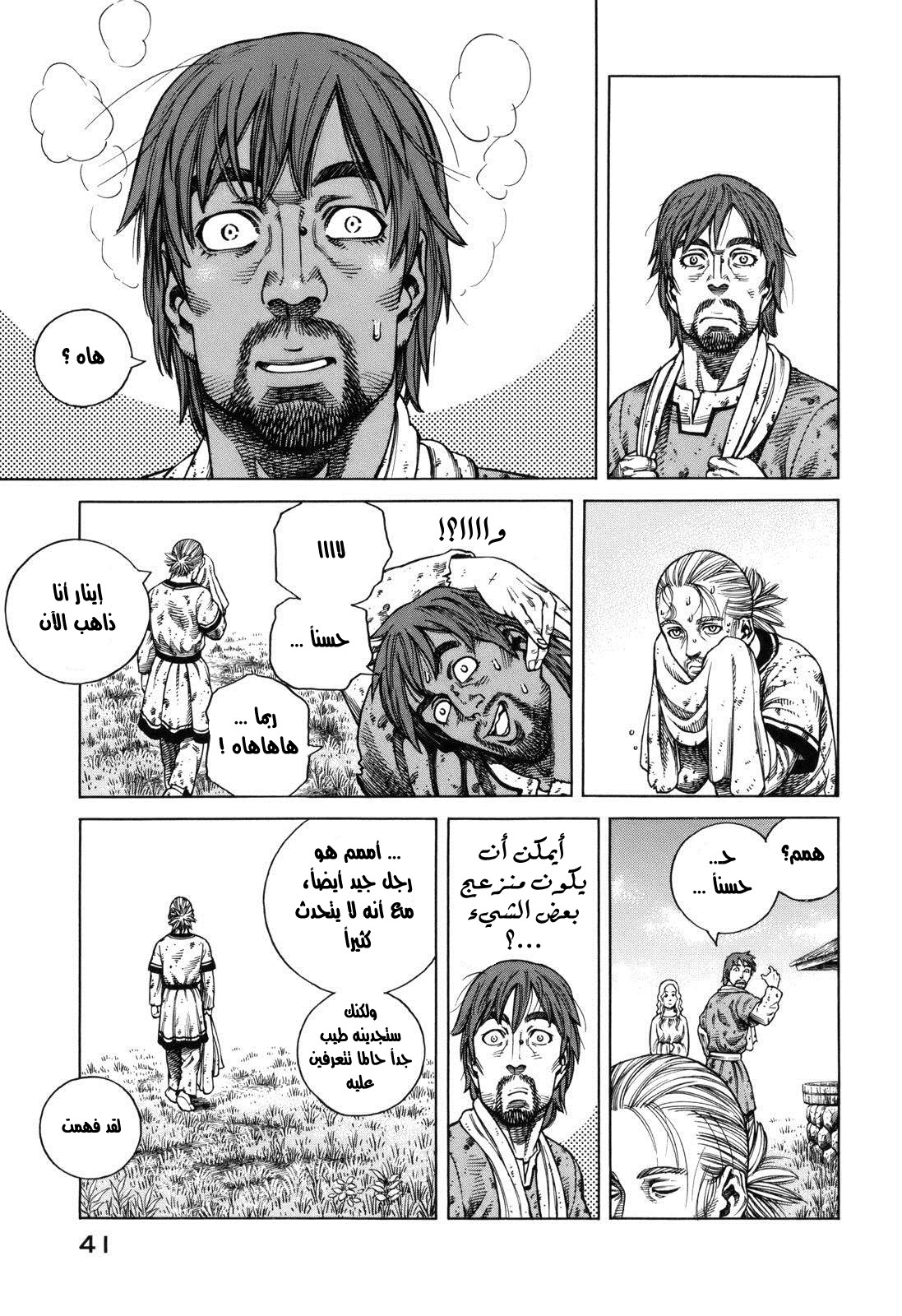 Read Vinland Saga AR Manga Online
