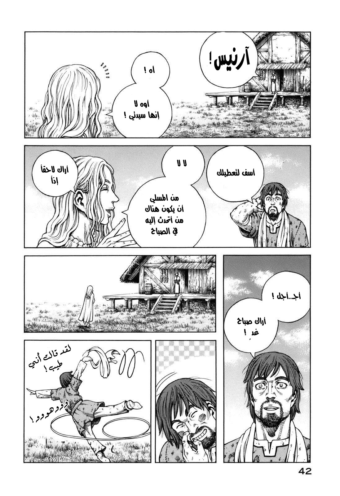 Read Vinland Saga AR Manga Online