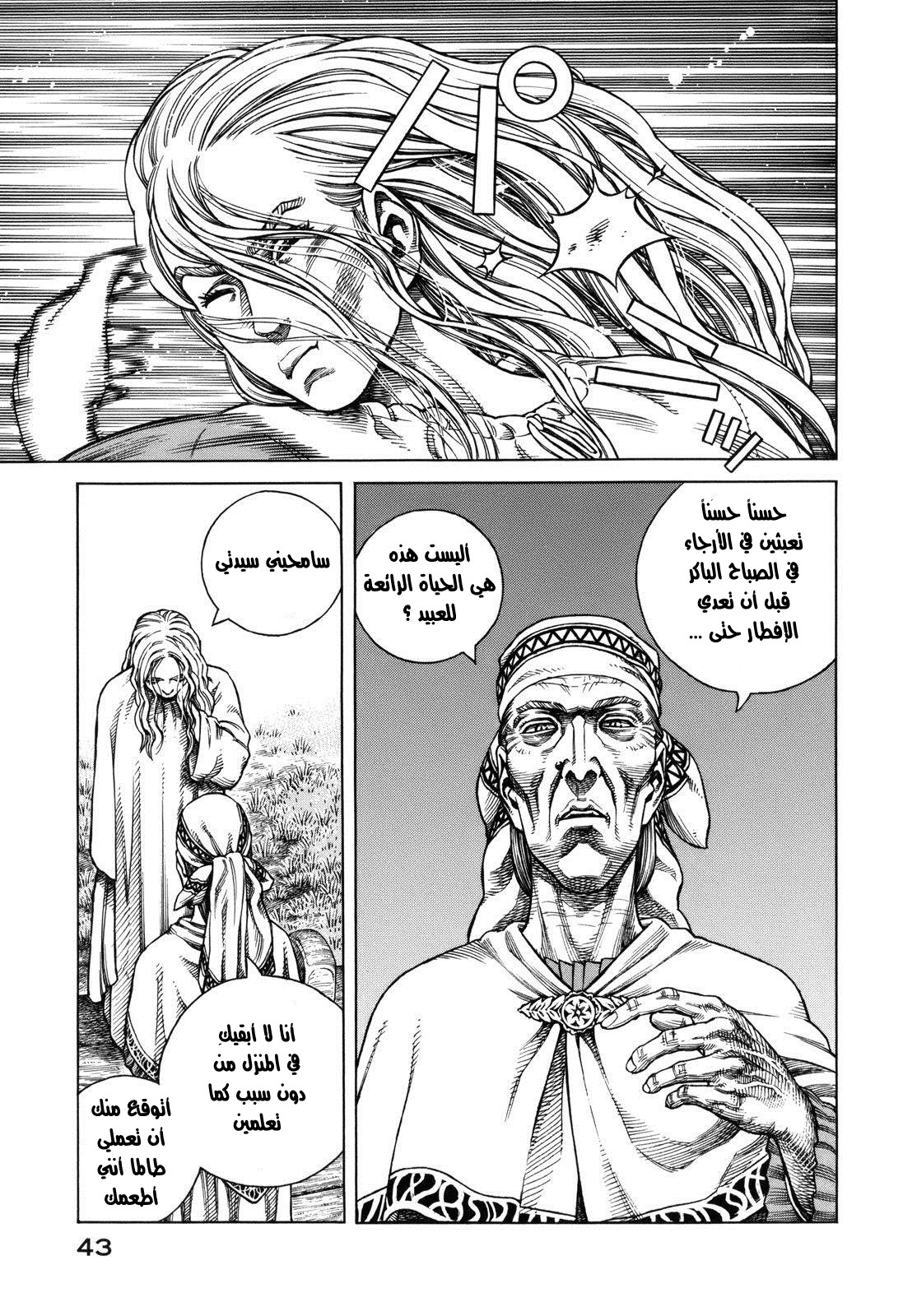 Read Vinland Saga AR Manga Online