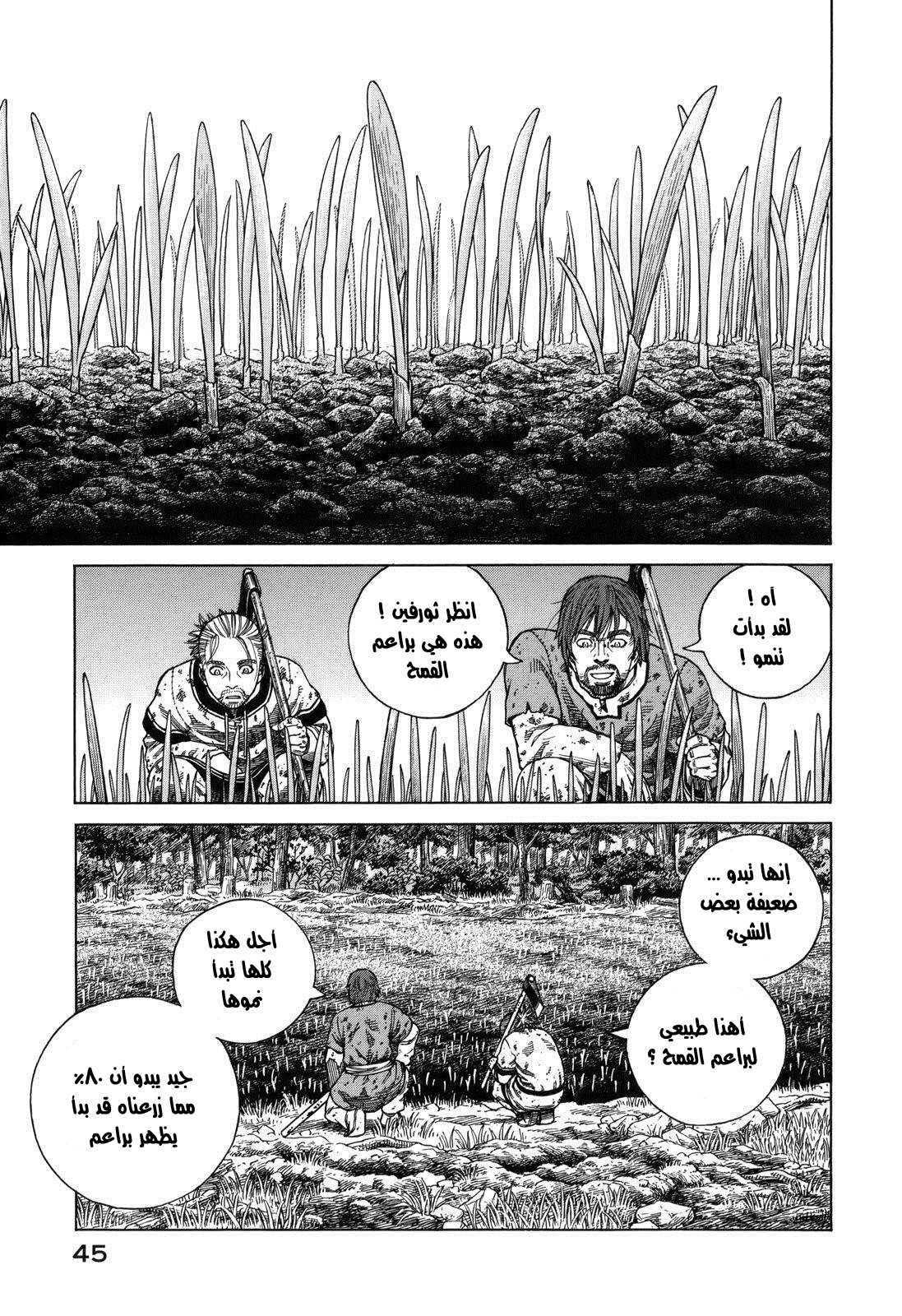 Read Vinland Saga AR Manga Online