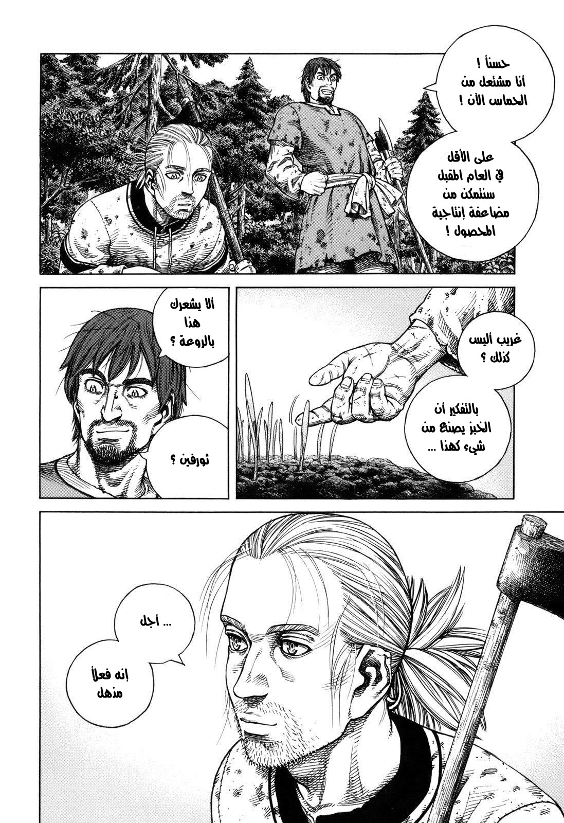 Read Vinland Saga AR Manga Online