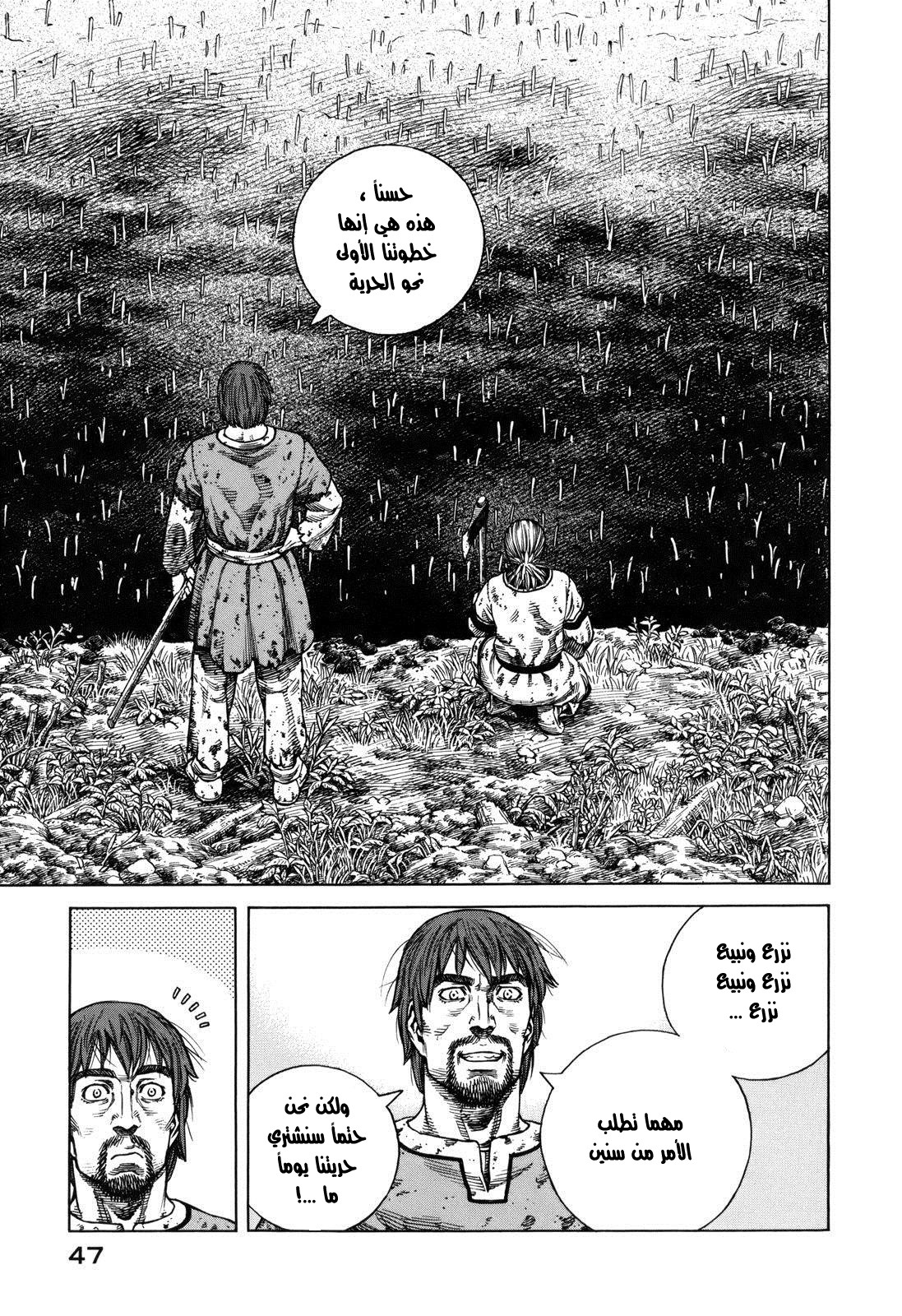 Read Vinland Saga AR Manga Online