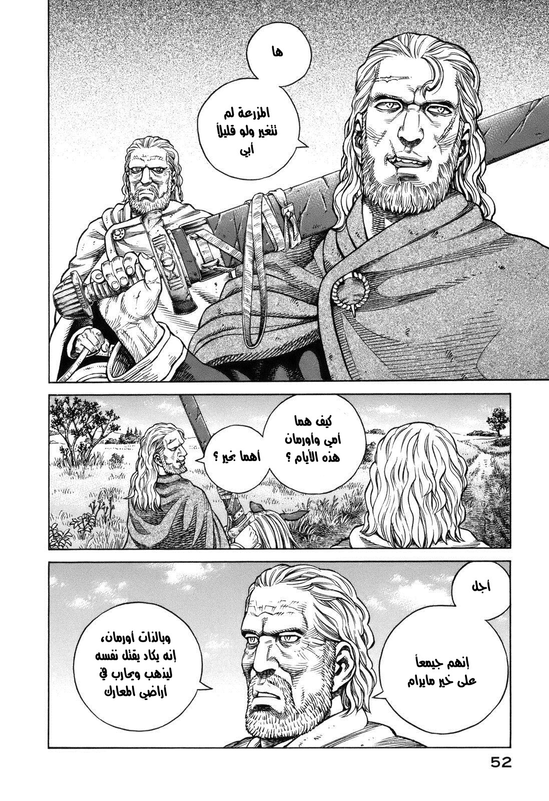 Read Vinland Saga AR Manga Online