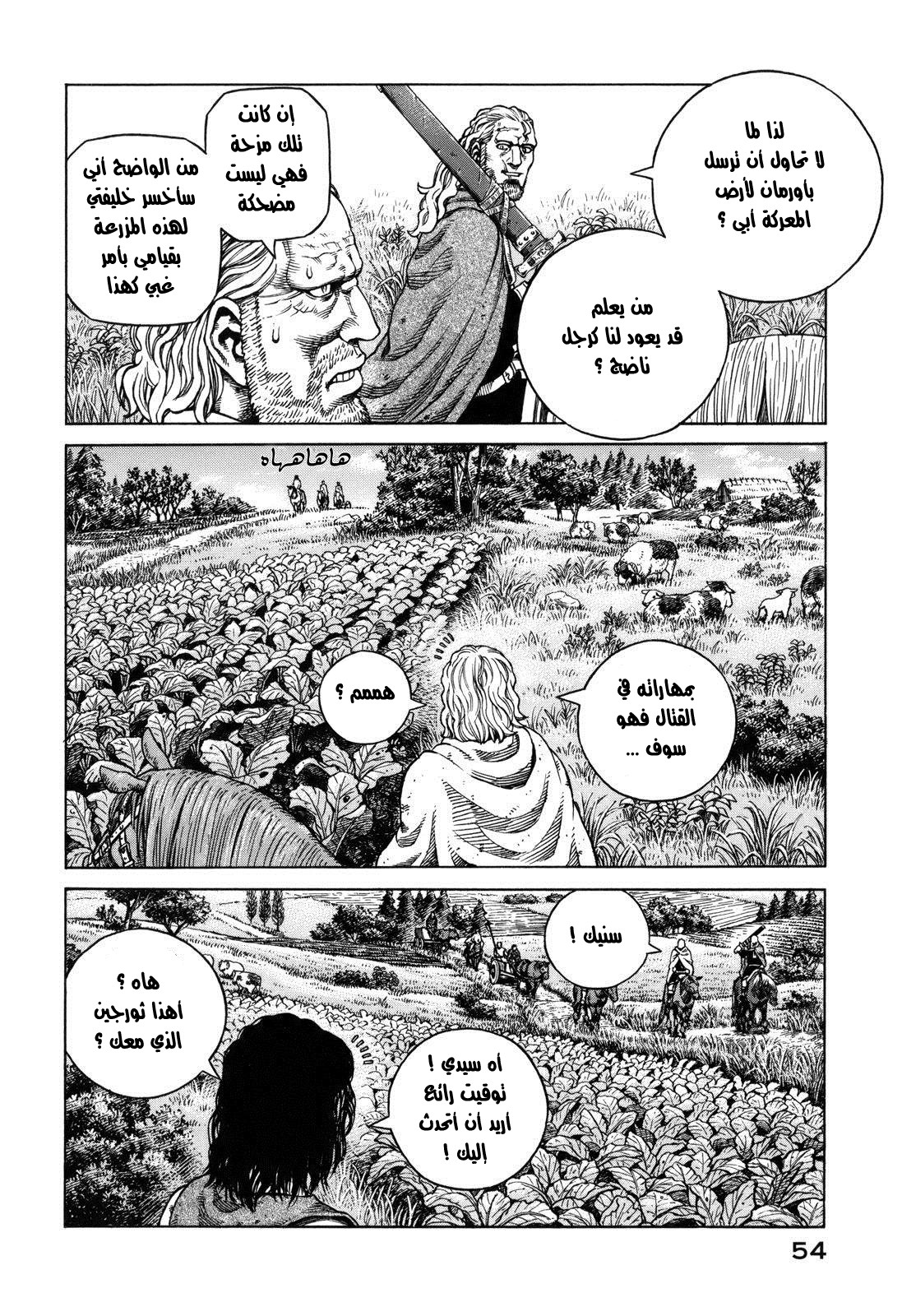 Read Vinland Saga AR Manga Online