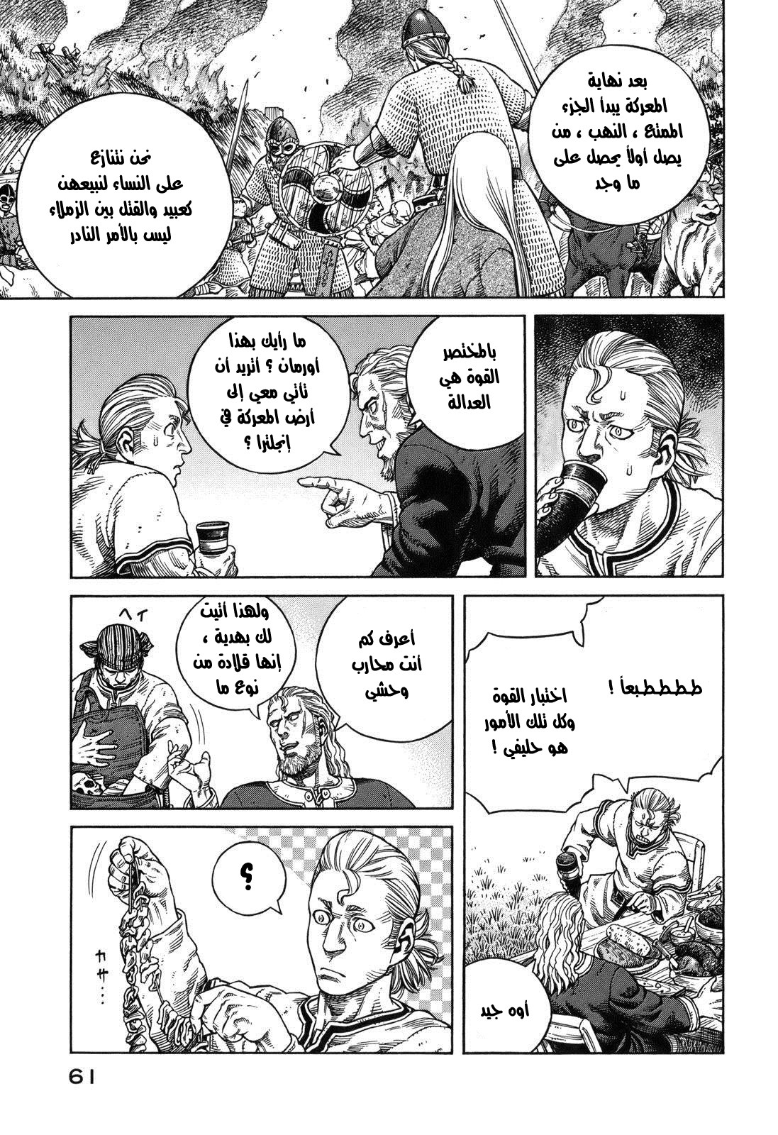 Read Vinland Saga AR Manga Online