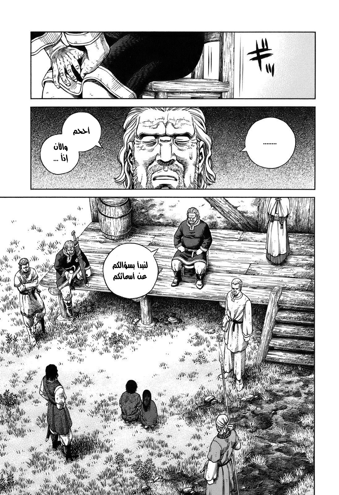 Read Vinland Saga AR Manga Online