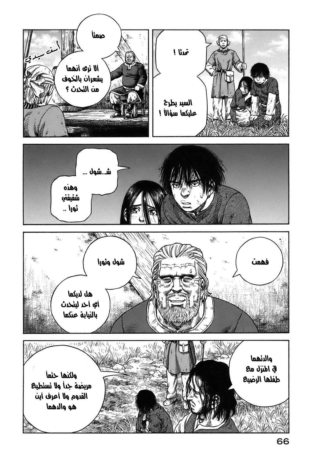 Read Vinland Saga AR Manga Online
