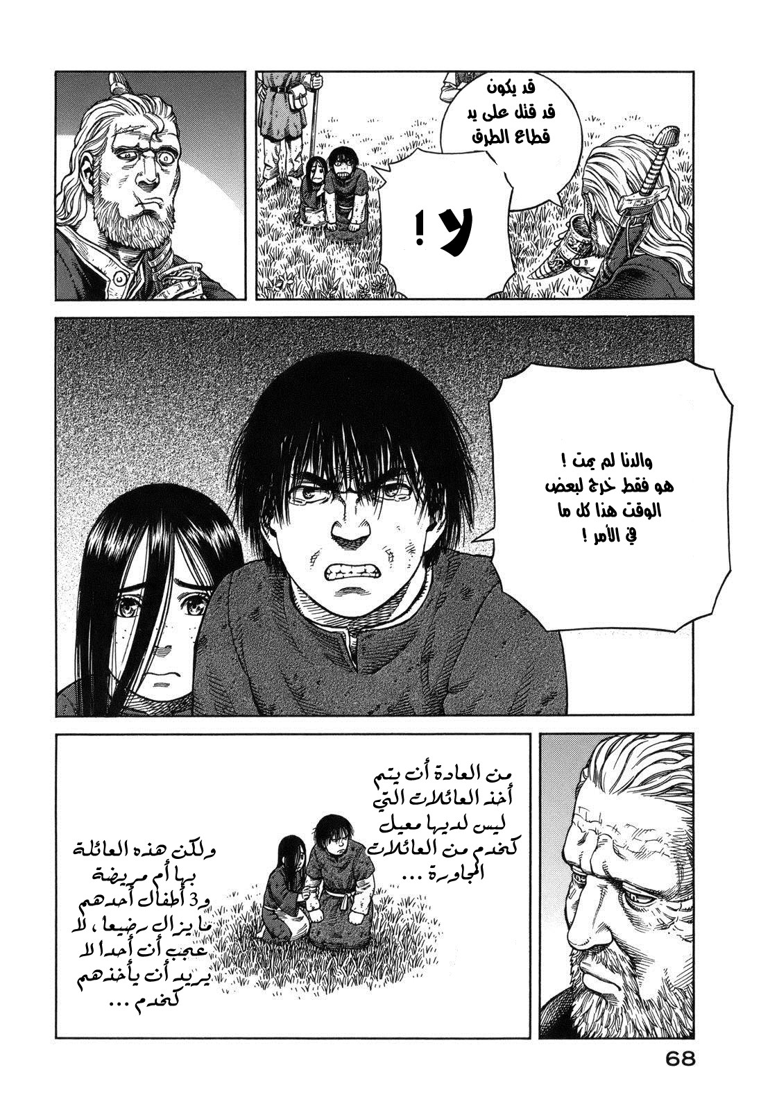 Read Vinland Saga AR Manga Online