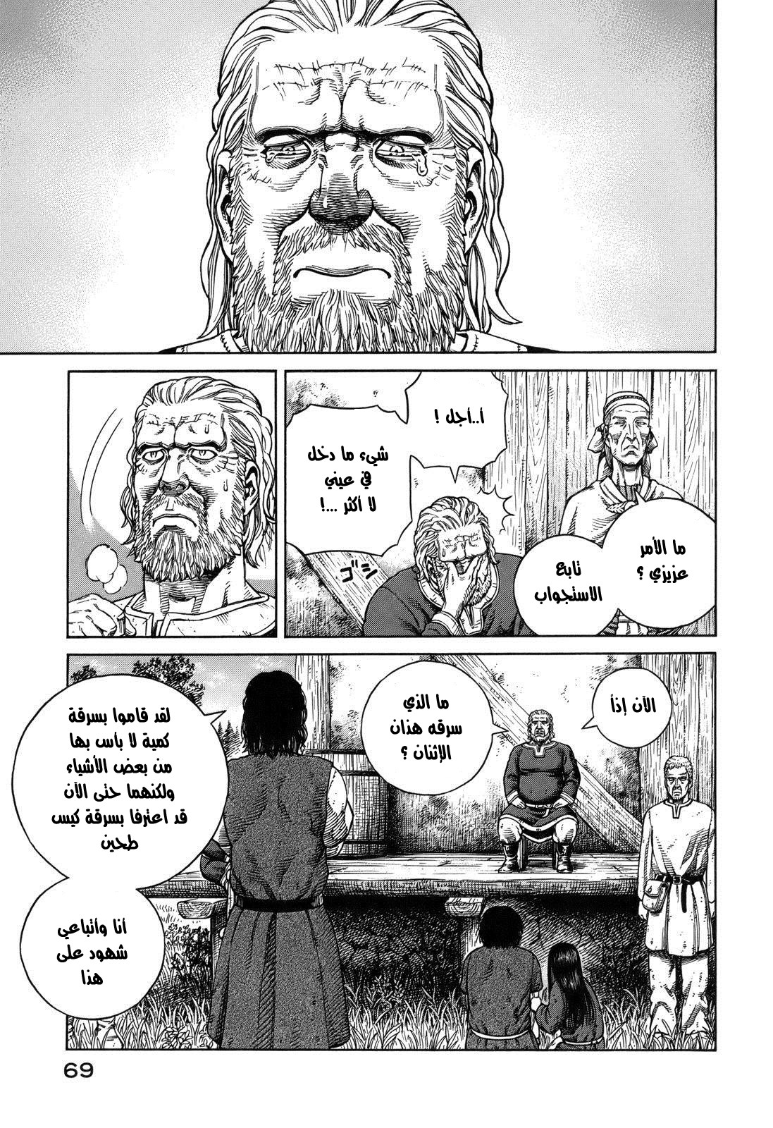 Read Vinland Saga AR Manga Online