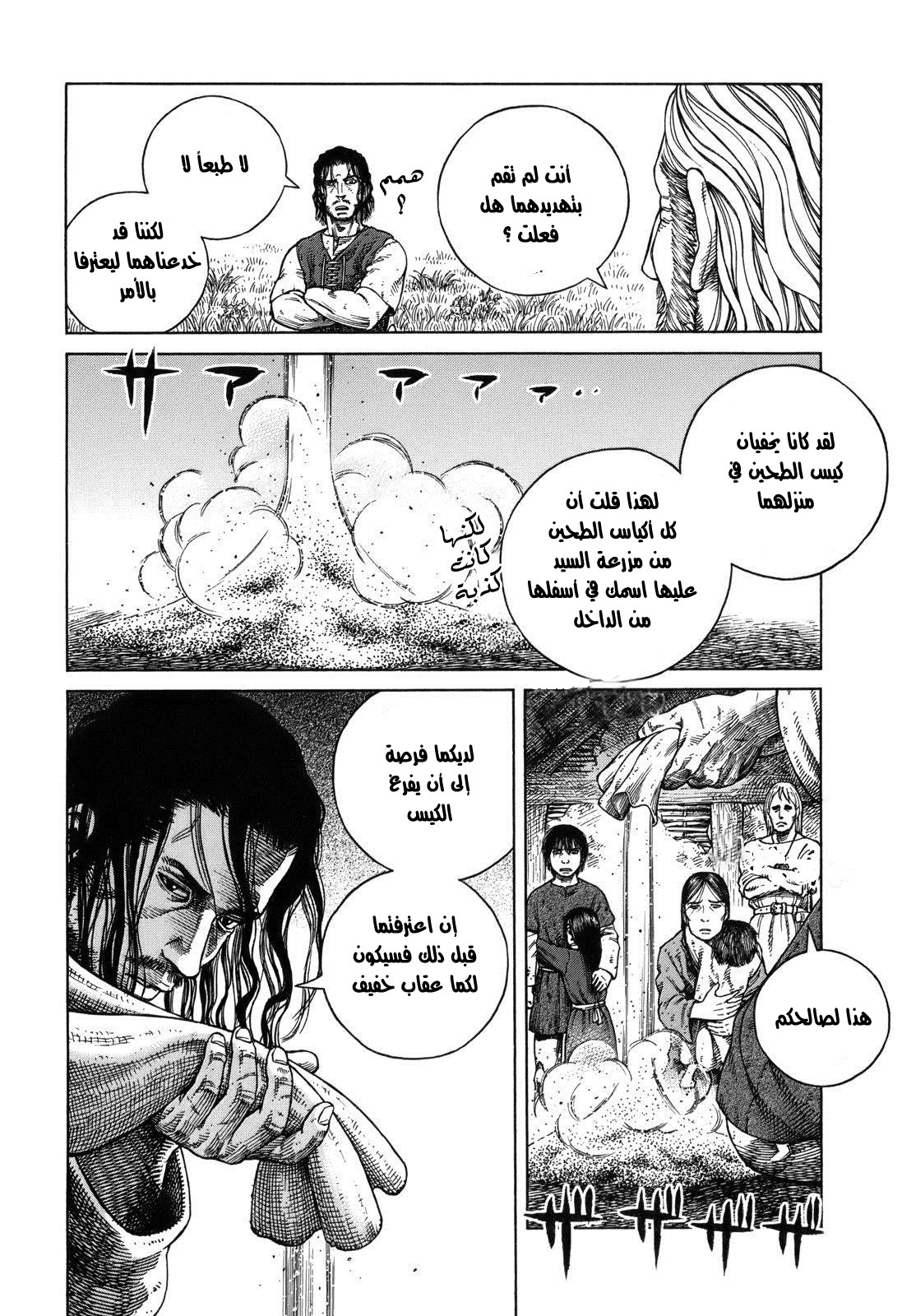 Read Vinland Saga AR Manga Online