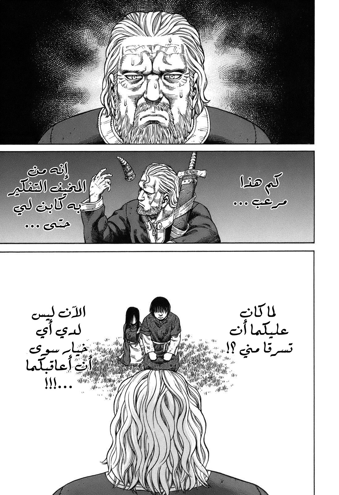Read Vinland Saga AR Manga Online