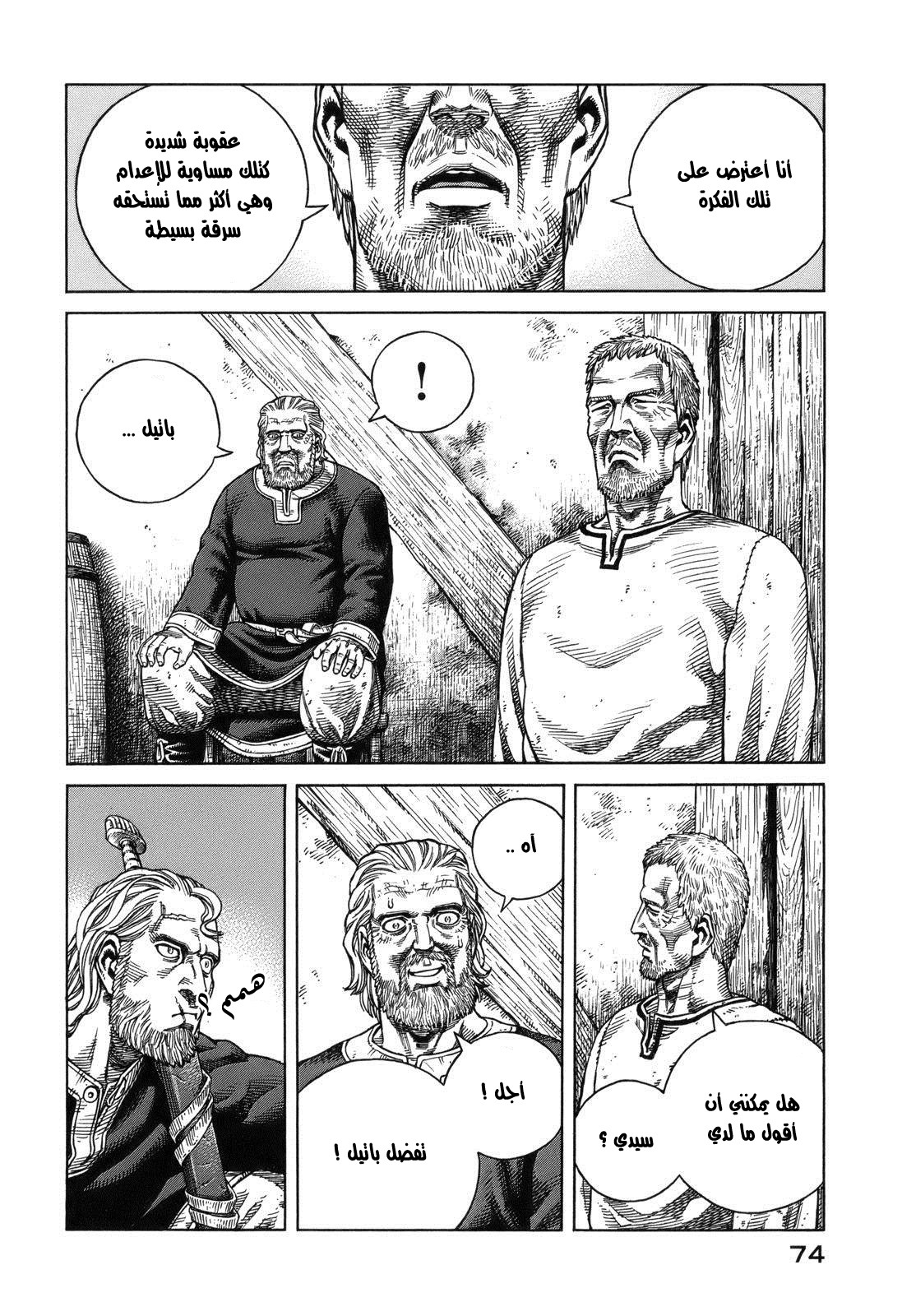 Read Vinland Saga AR Manga Online
