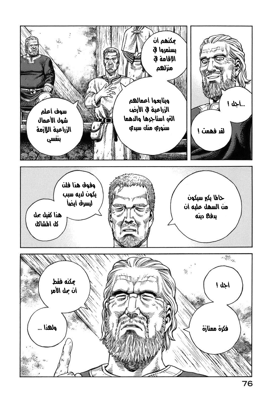 Read Vinland Saga AR Manga Online