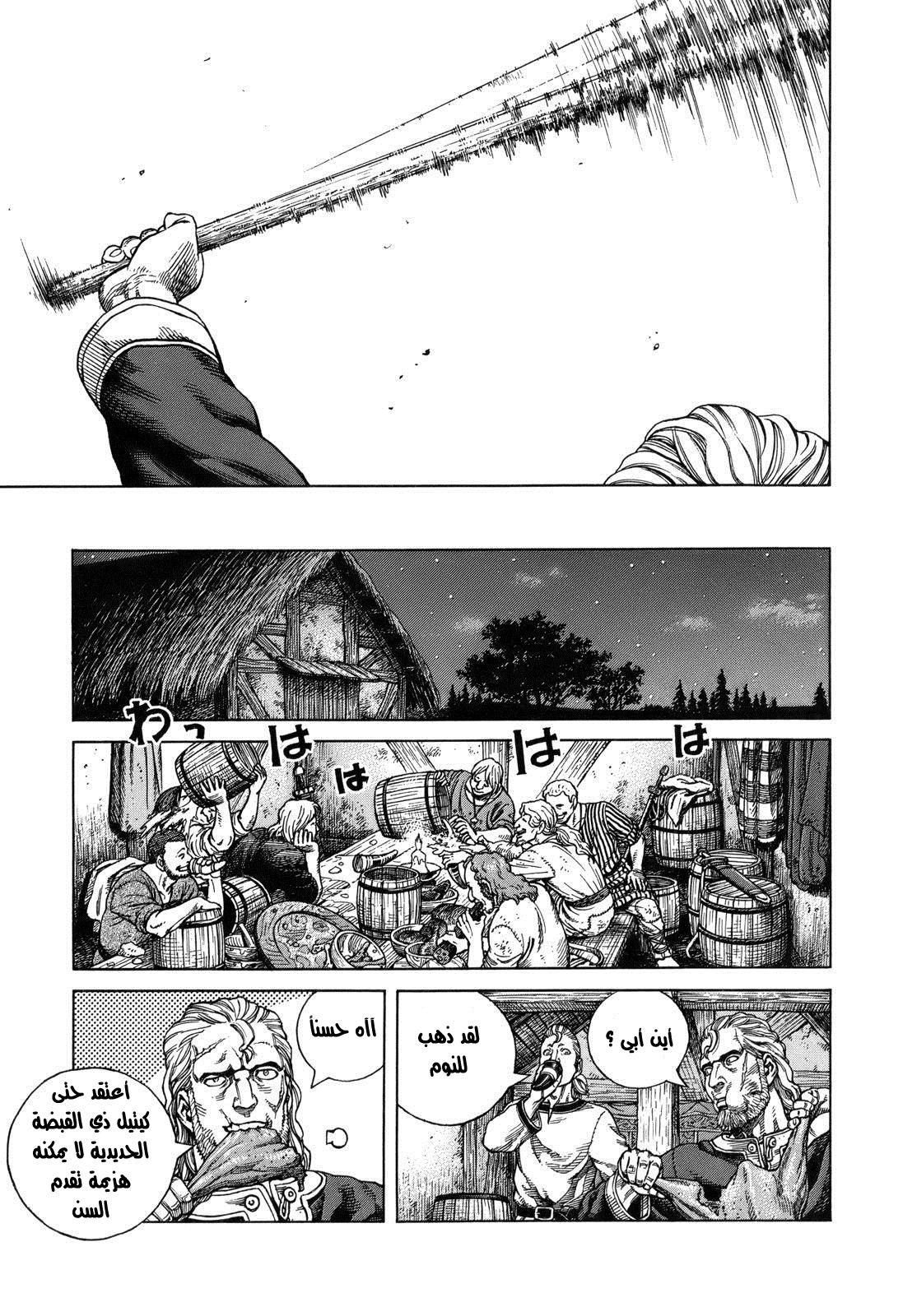 Read Vinland Saga AR Manga Online