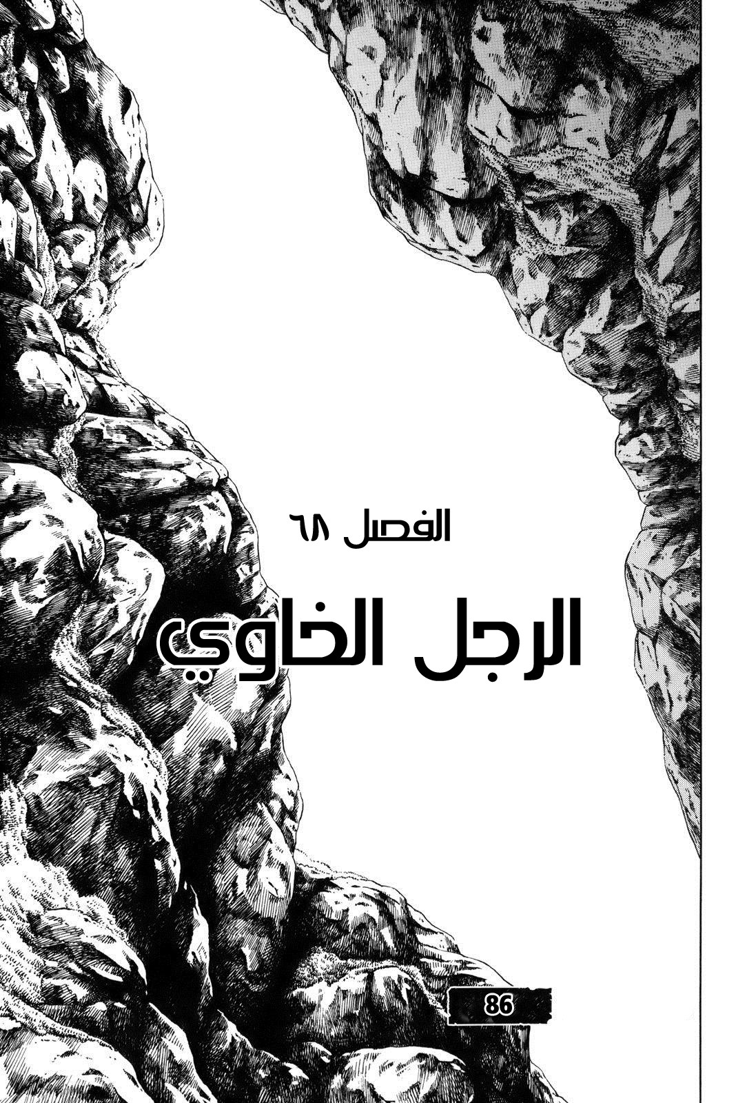 Read Vinland Saga AR Manga Online