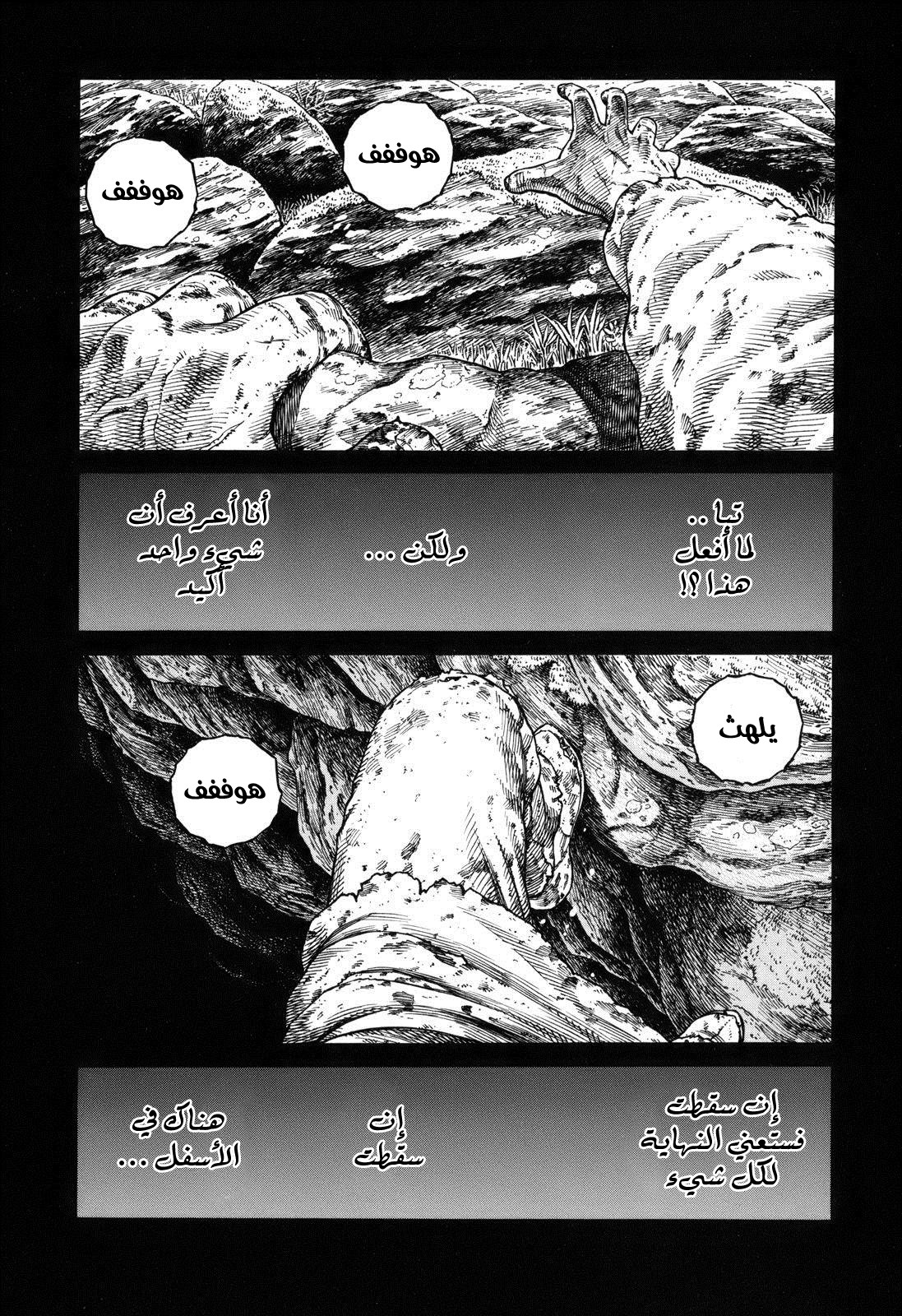 Read Vinland Saga AR Manga Online