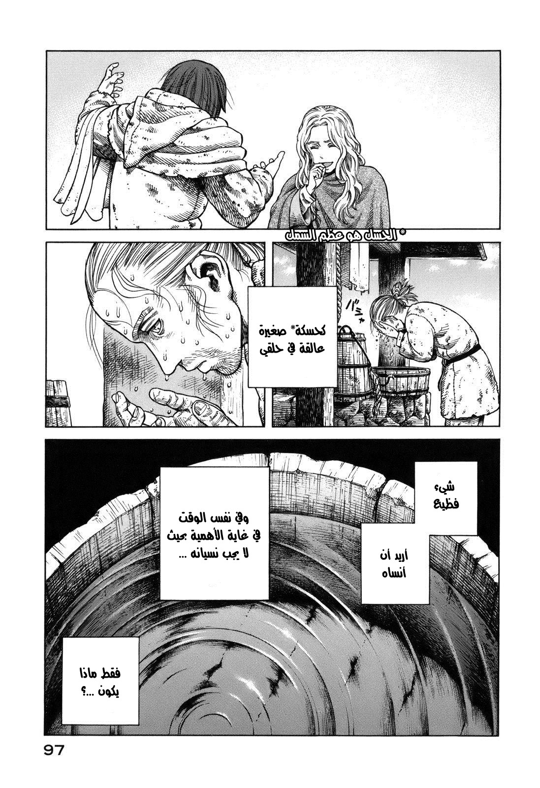 Read Vinland Saga AR Manga Online