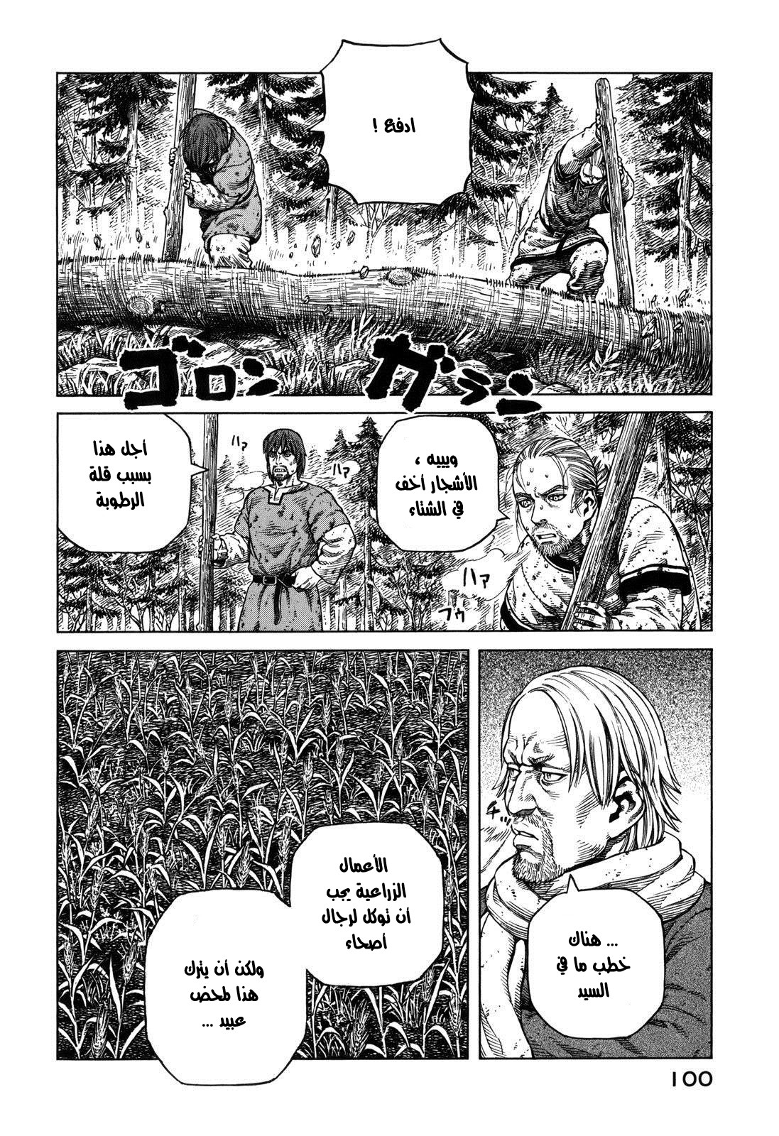 Read Vinland Saga AR Manga Online