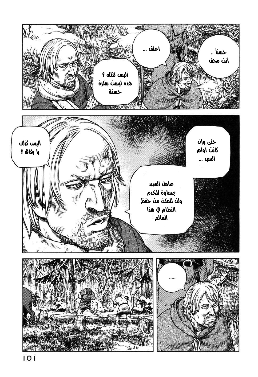 Read Vinland Saga AR Manga Online