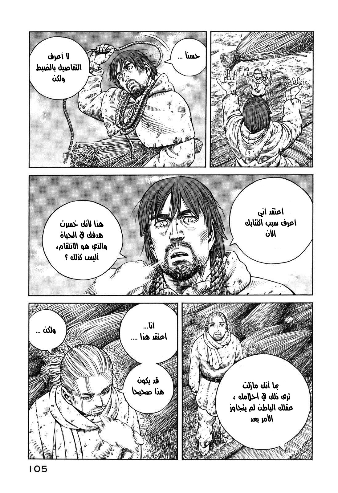 Read Vinland Saga AR Manga Online