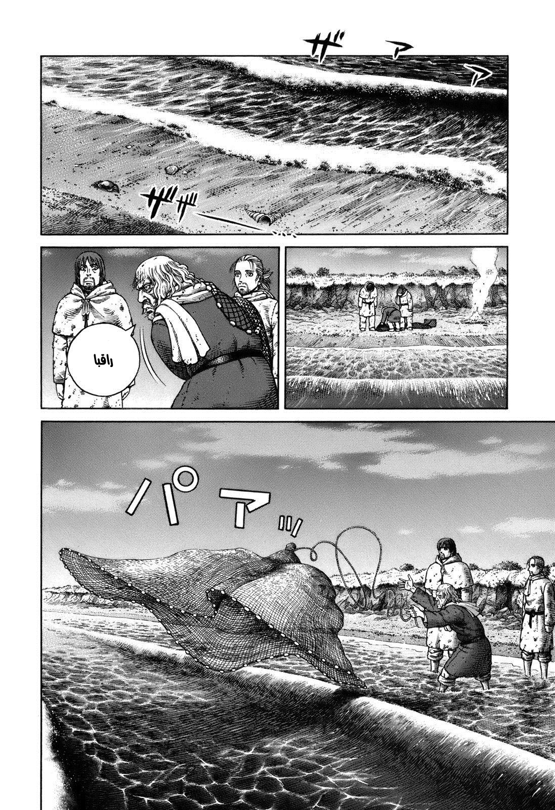 Read Vinland Saga AR Manga Online