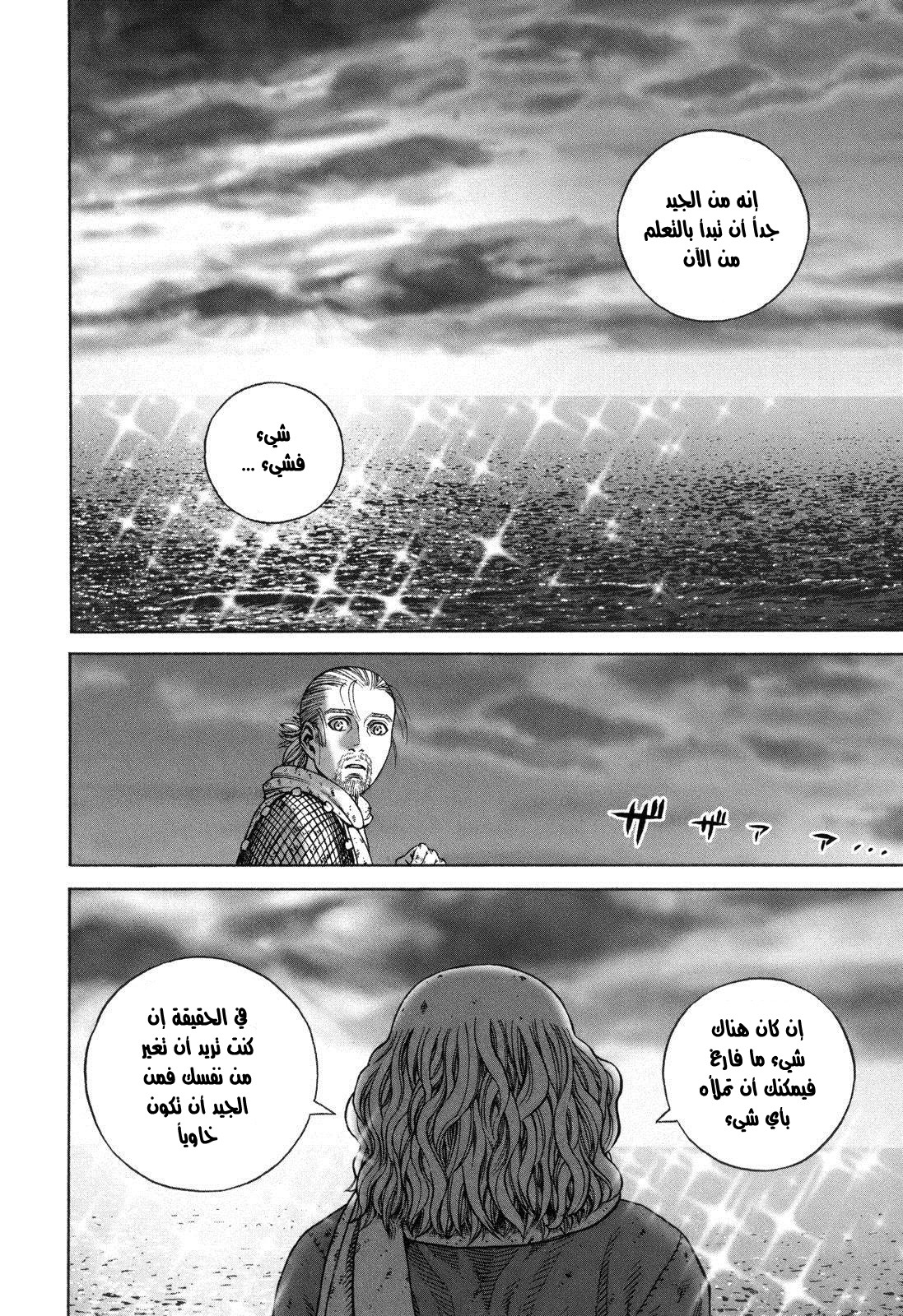 Read Vinland Saga AR Manga Online