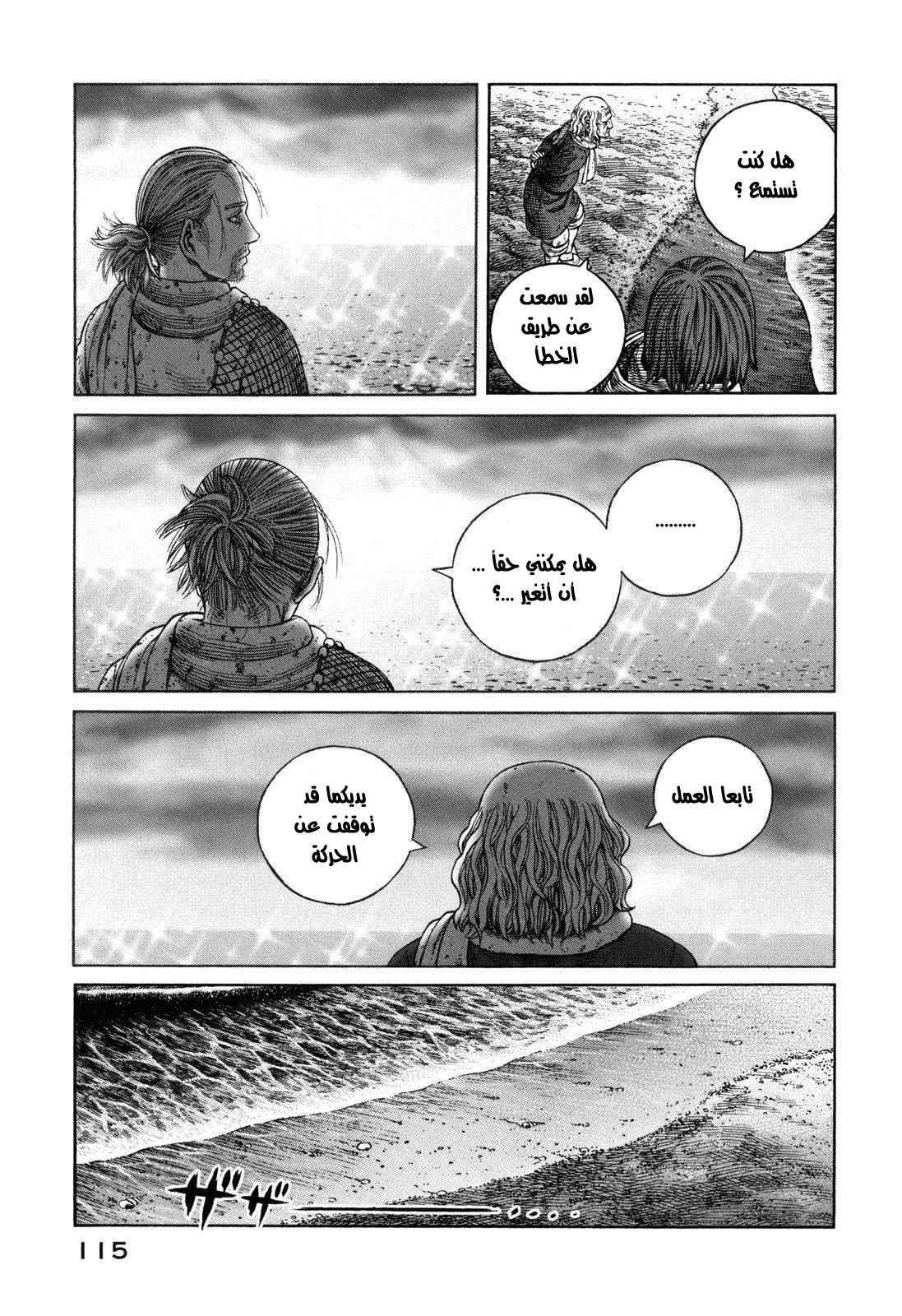 Read Vinland Saga AR Manga Online