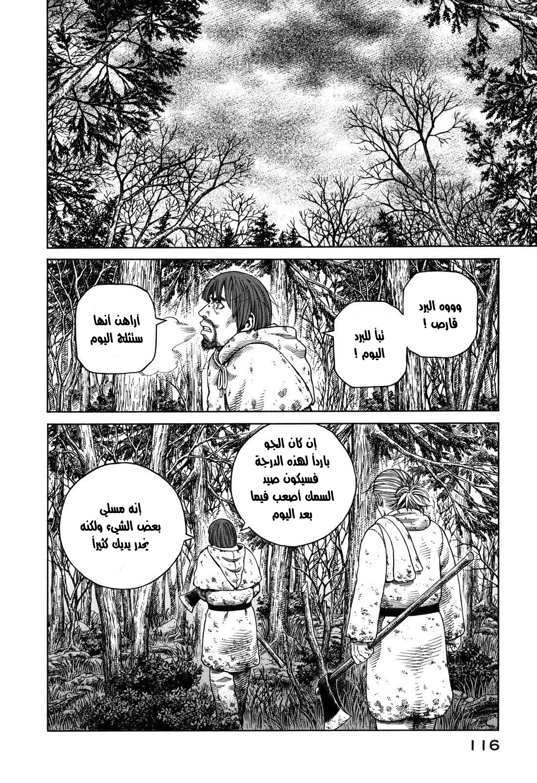 Read Vinland Saga AR Manga Online