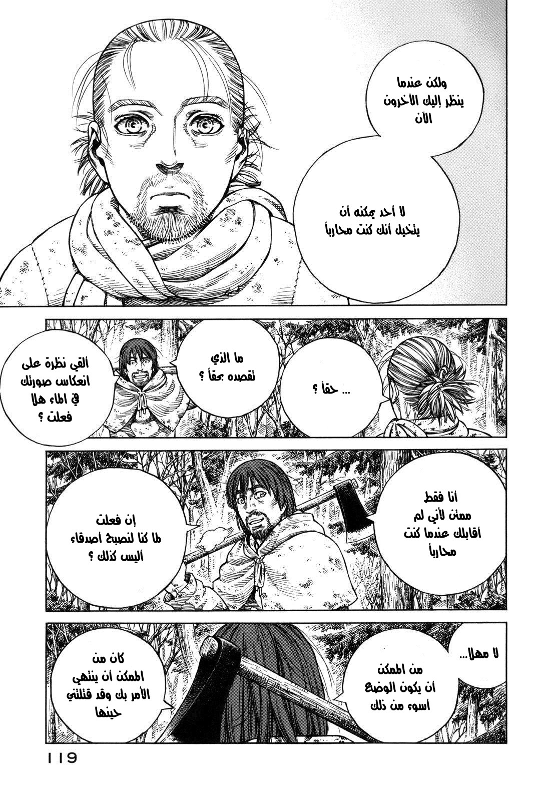 Read Vinland Saga AR Manga Online